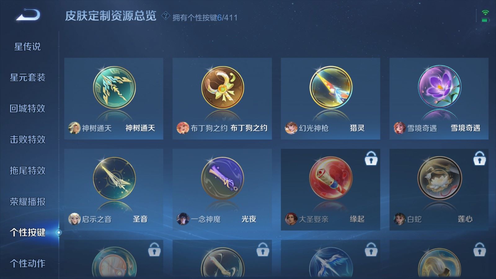 WZCMW4385573王者荣耀账号详情图19