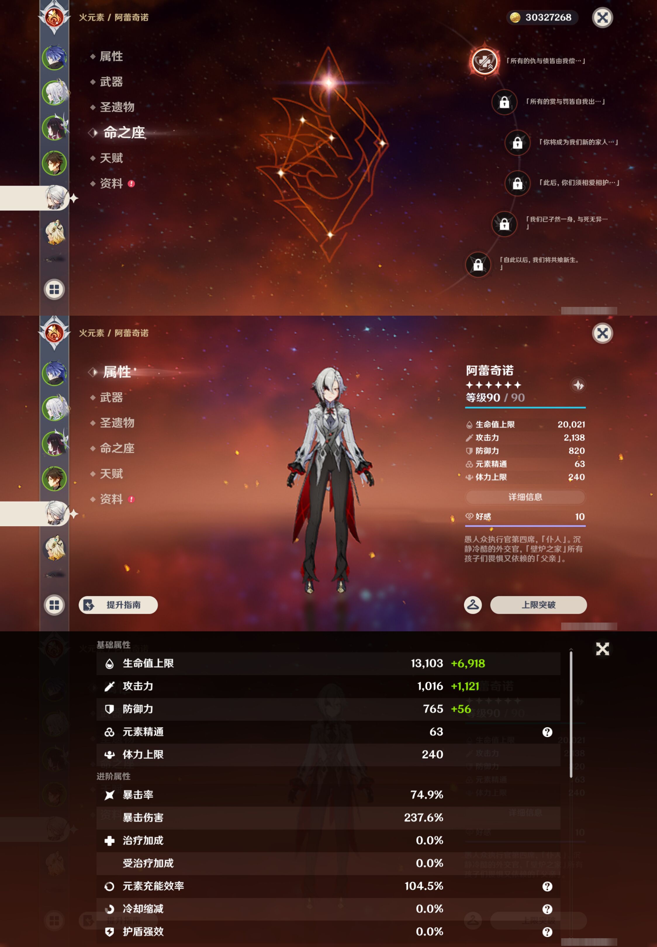 YSMK45859原神账号详情图12
