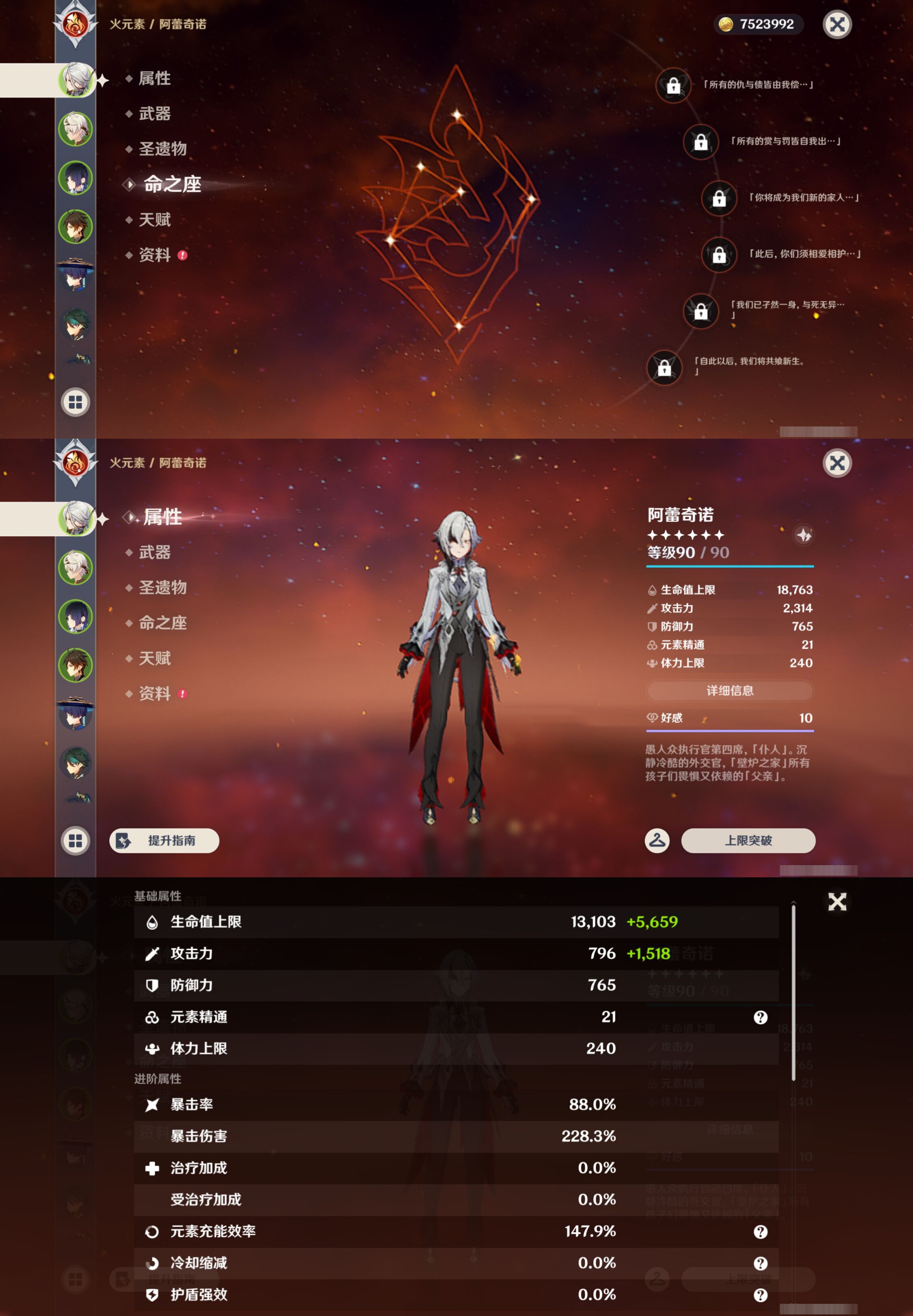 YSMK45871原神账号详情图8 YSMK45871原神账号详情图8