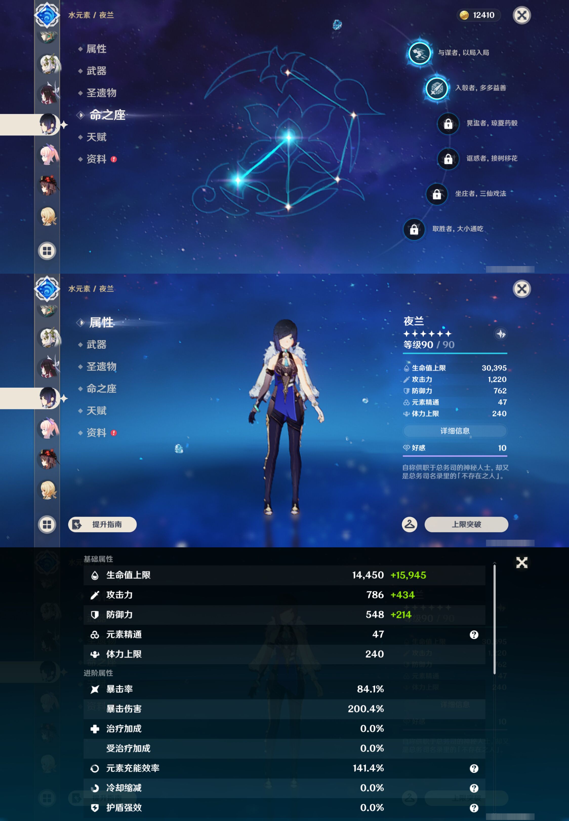 YSMK45855原神账号详情图28 YSMK45855原神账号详情图28