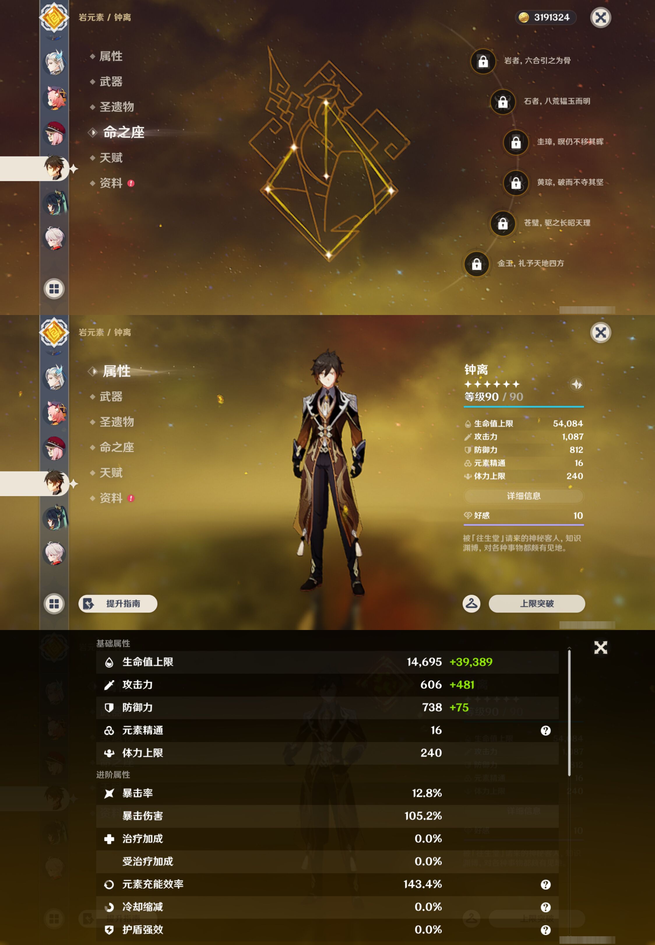YSMK45862原神账号详情图12 YSMK45862原神账号详情图12