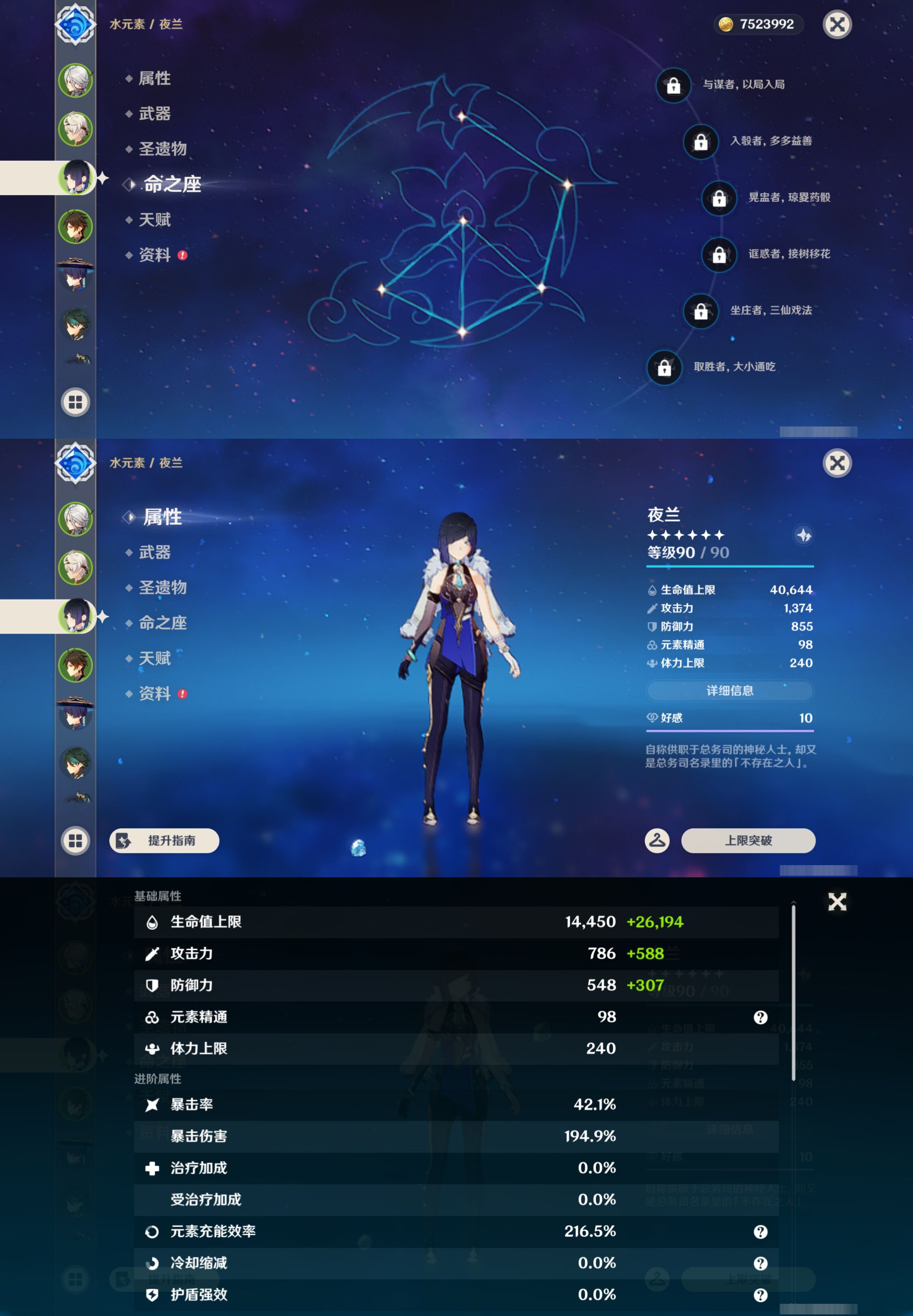 YSMK45871原神账号详情图9 YSMK45871原神账号详情图9