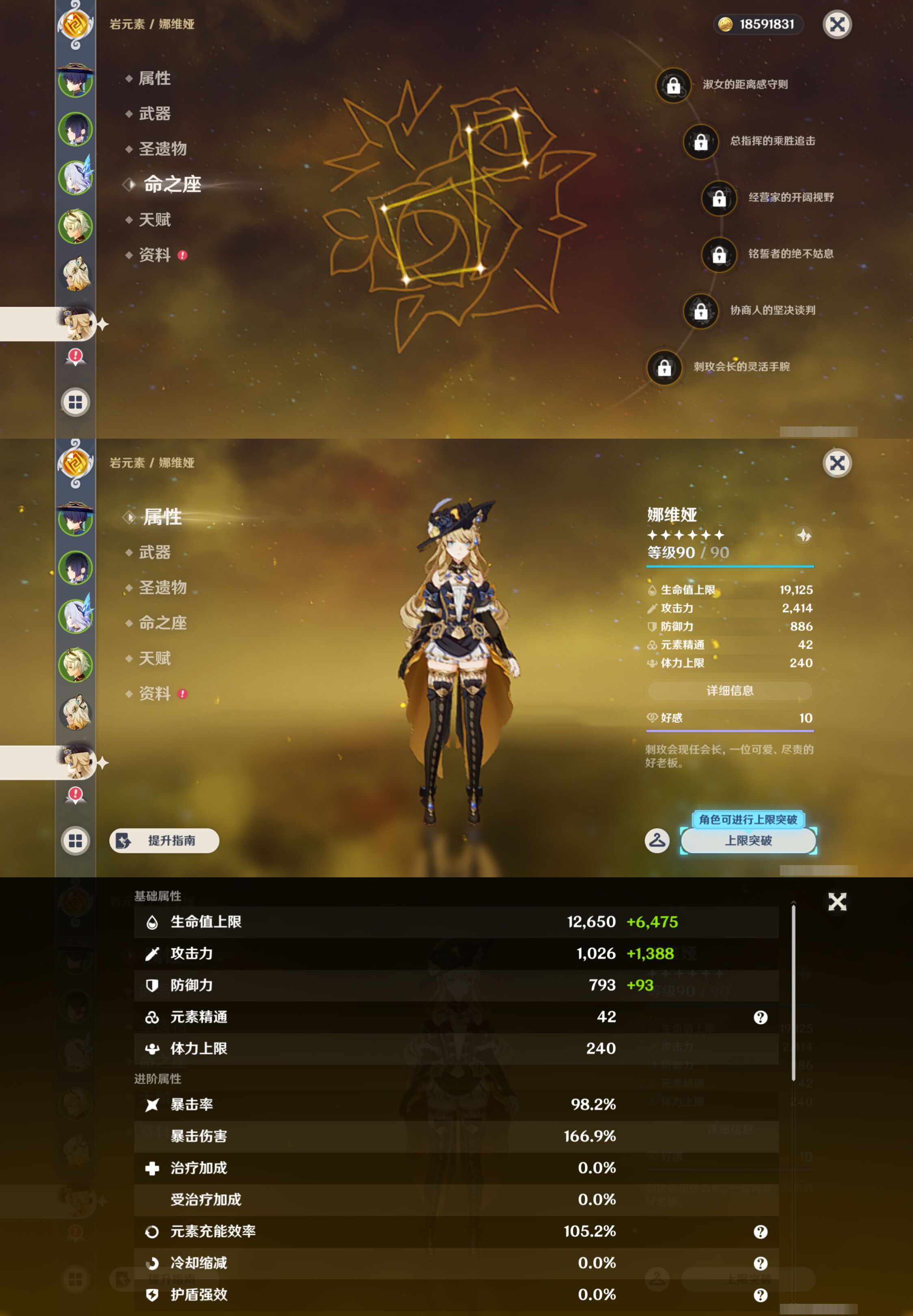 YSMK45851原神账号详情图12 YSMK45851原神账号详情图12