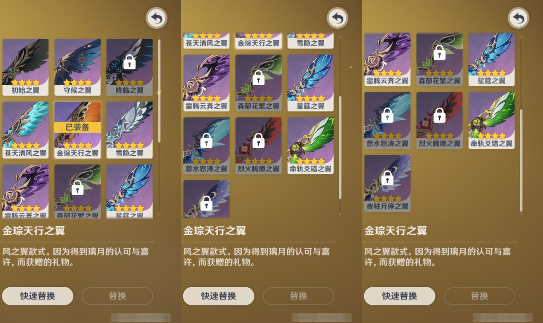 YSMK45858原神账号详情图7