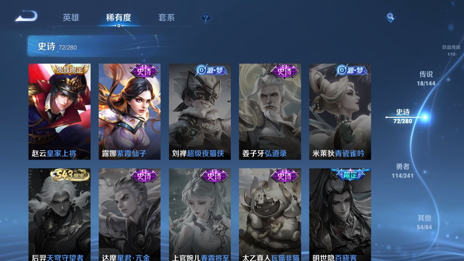 WZCMW4385573王者荣耀账号详情图16