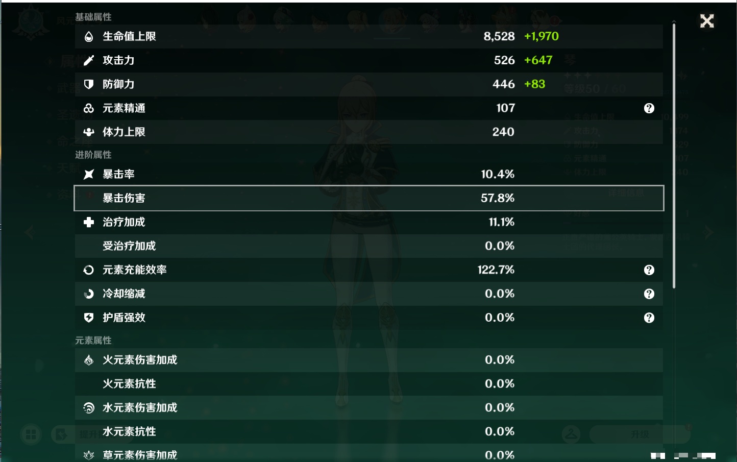 YSMK45874原神账号详情图9