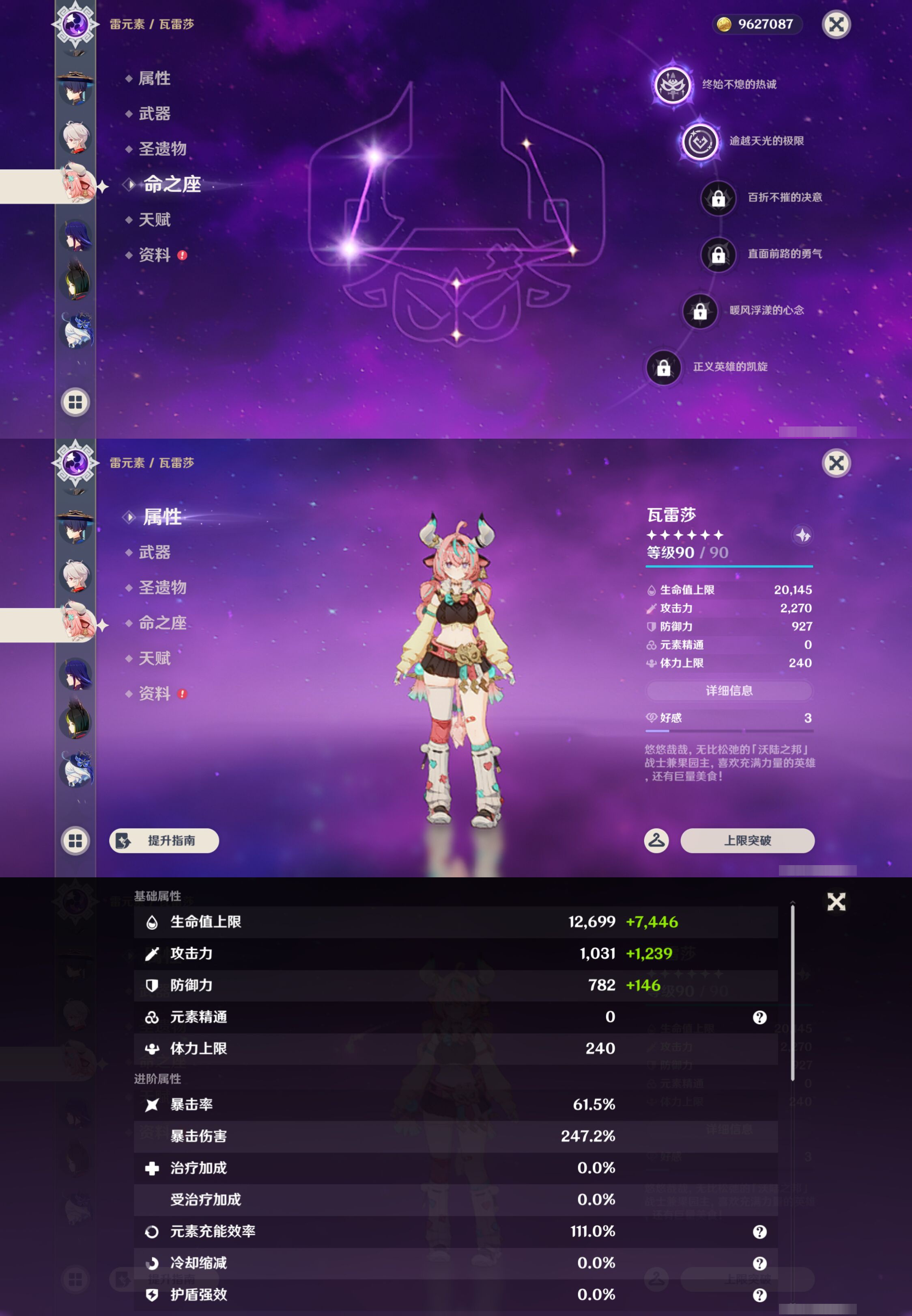 YSMK45868原神账号详情图16 YSMK45868原神账号详情图16