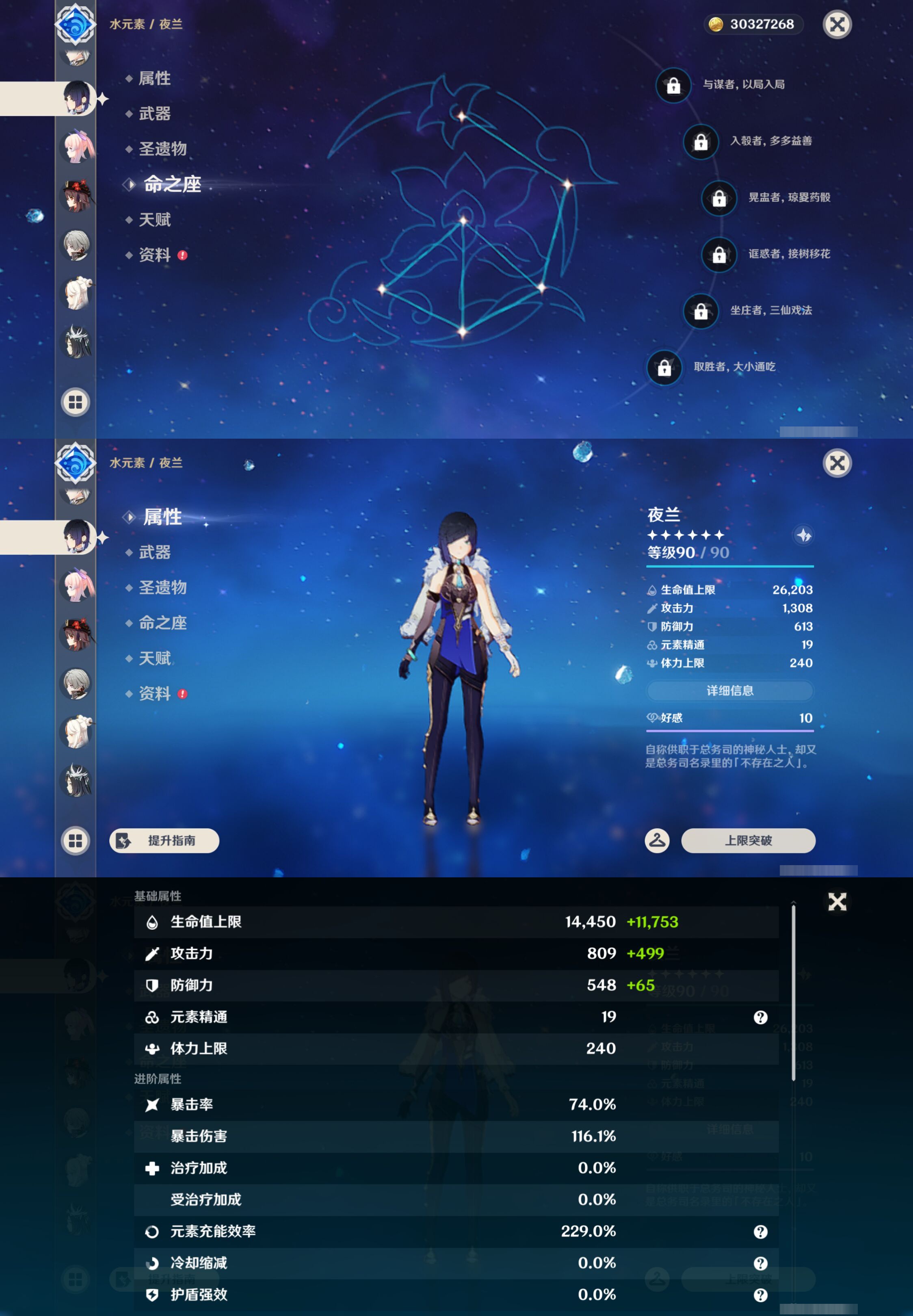 YSMK45859原神账号详情图26