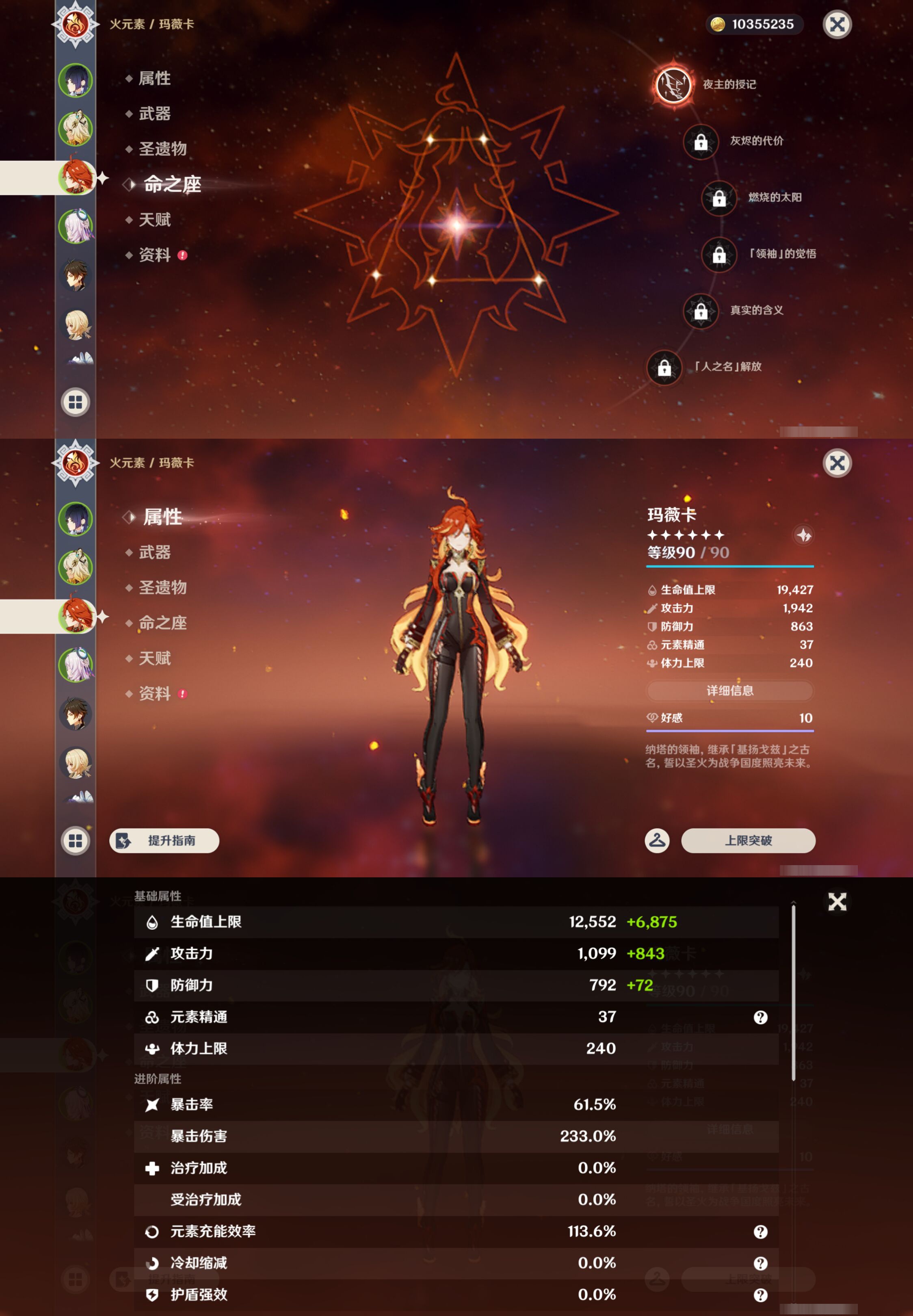 YSMK45854原神账号详情图10 YSMK45854原神账号详情图10