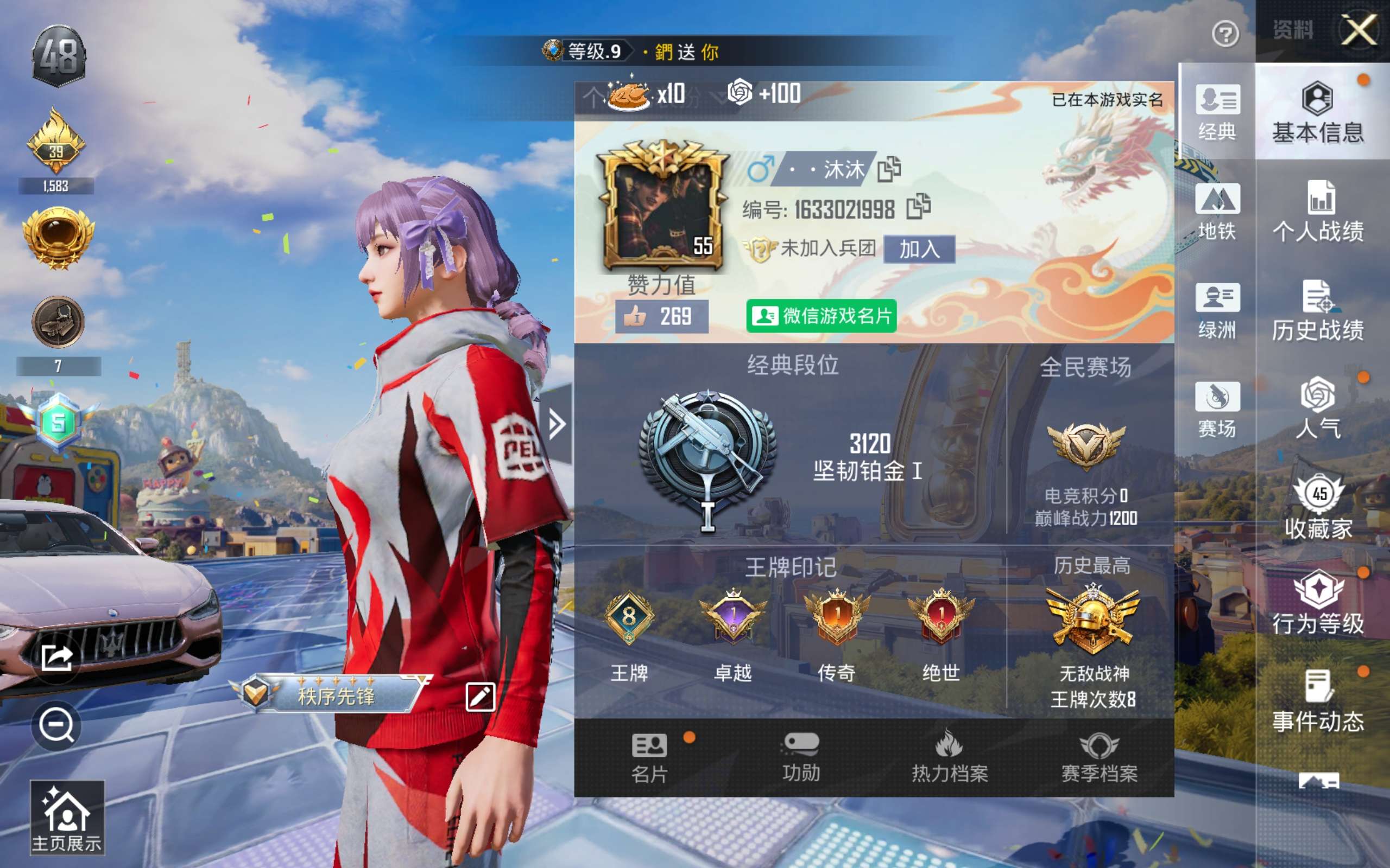 HPCMW4228263和平精英账号详情图3 HPCMW4228263和平精英账号详情图3