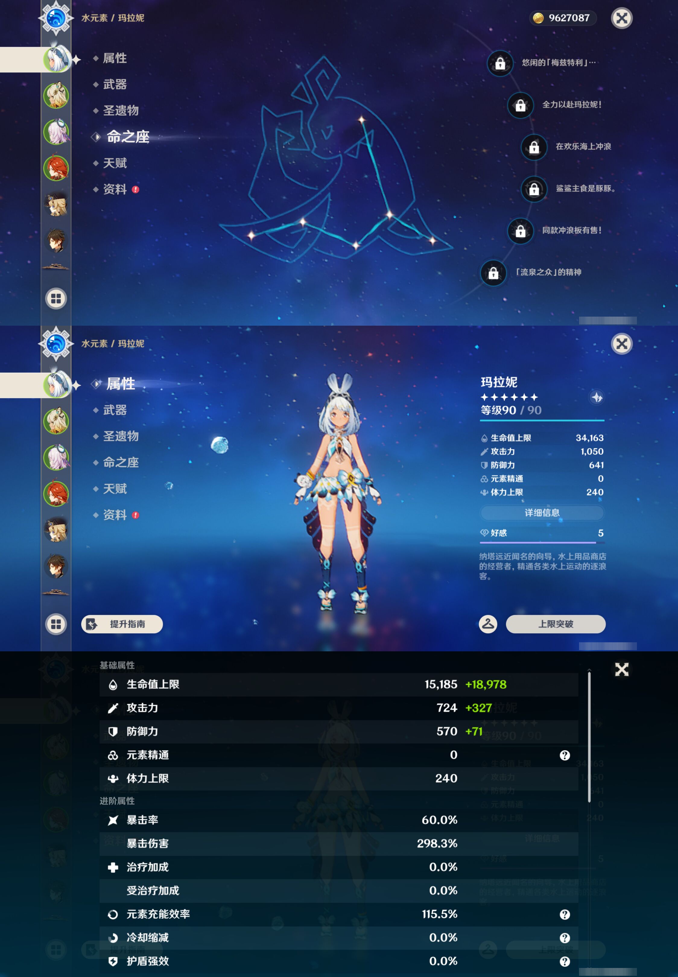YSMK45868原神账号详情图8 YSMK45868原神账号详情图8