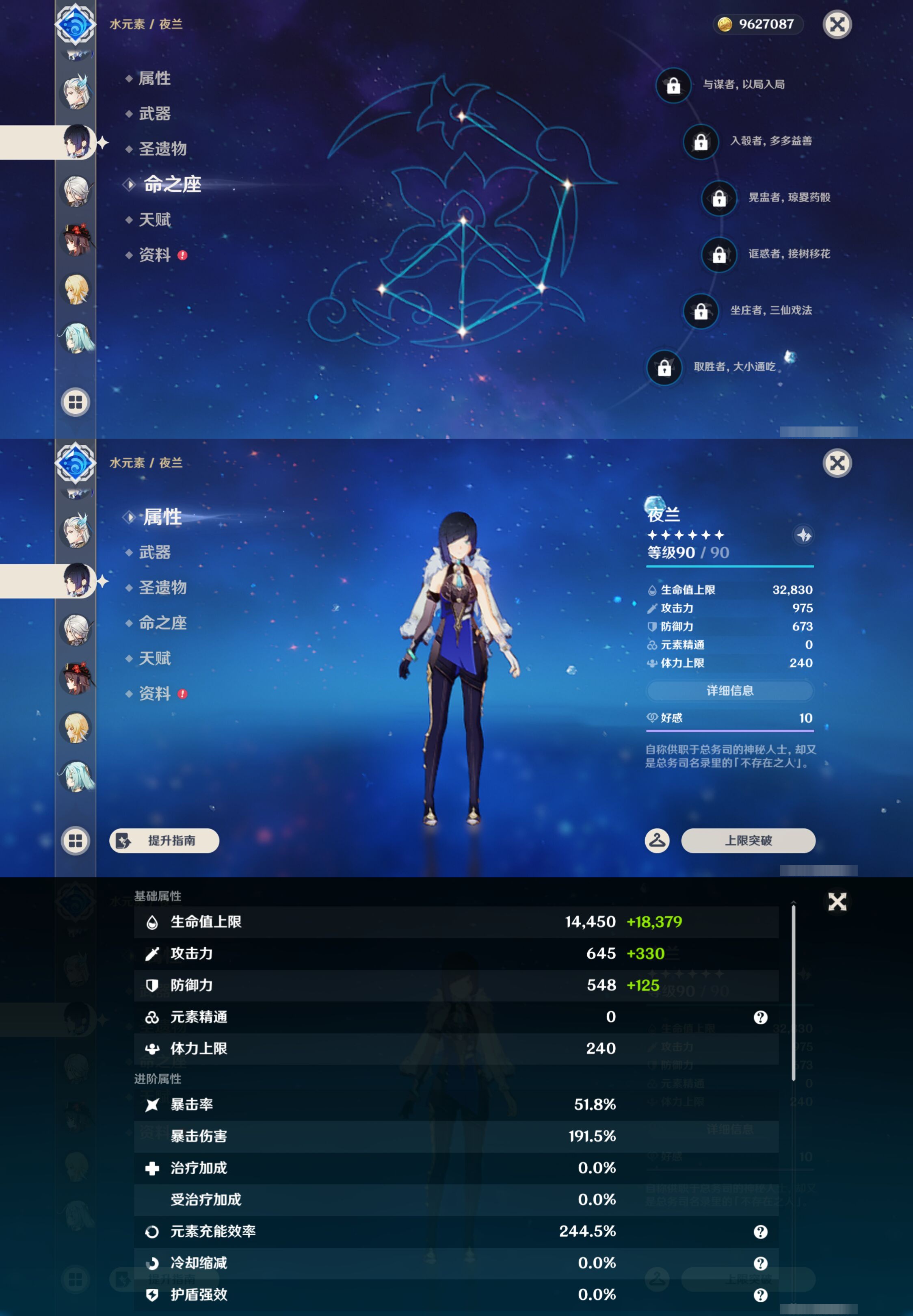 YSMK45868原神账号详情图21 YSMK45868原神账号详情图21