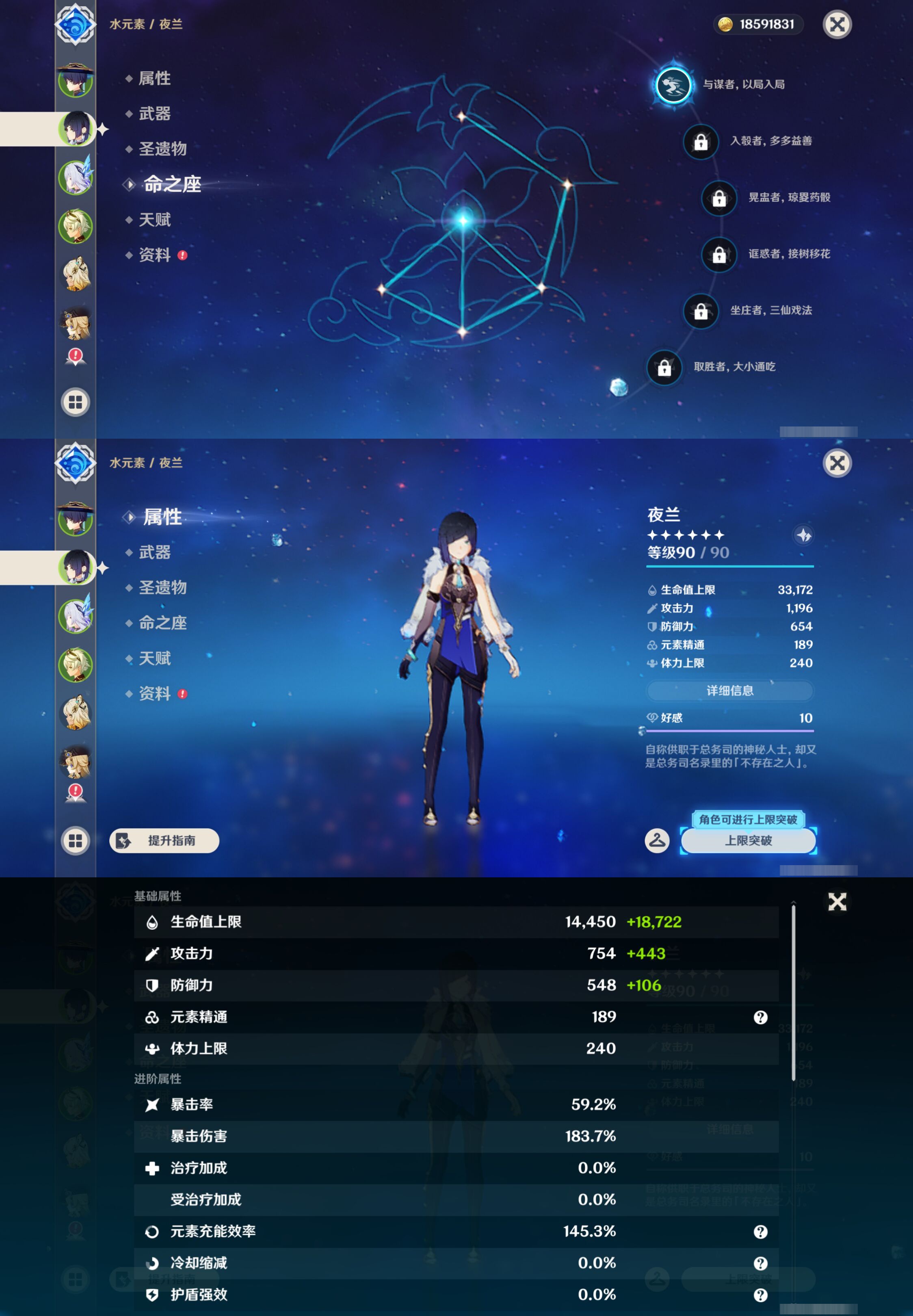 YSMK45851原神账号详情图9 YSMK45851原神账号详情图9