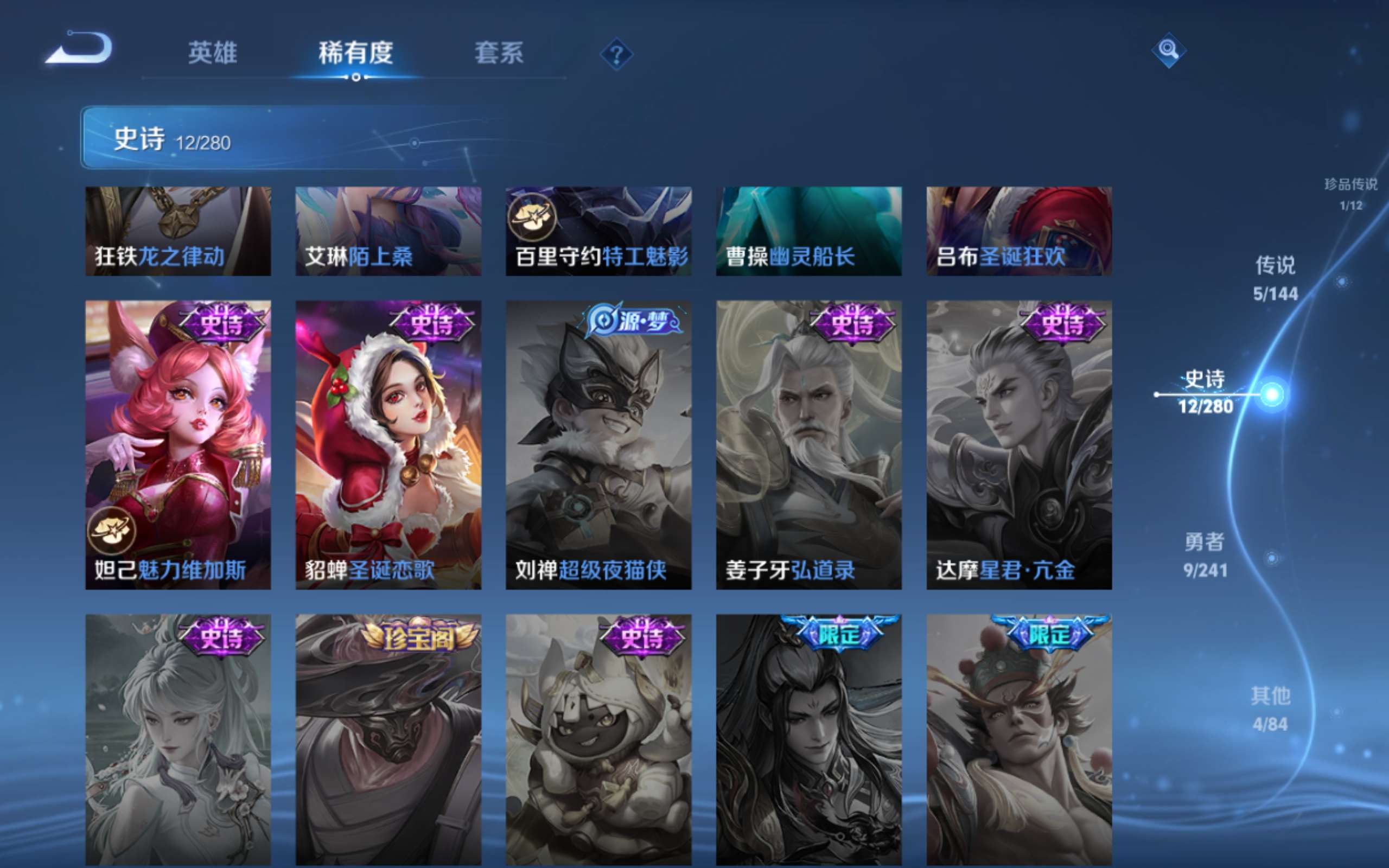 WZCMW4385828王者荣耀账号详情图8 WZCMW4385828王者荣耀账号详情图8