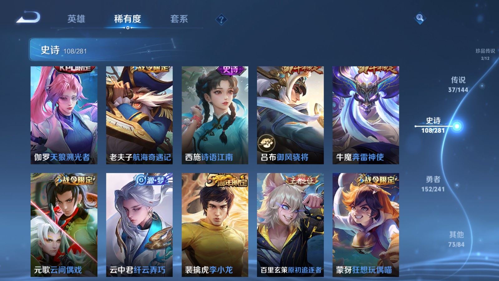 WZCMW4385733王者荣耀账号详情图16 WZCMW4385733王者荣耀账号详情图16
