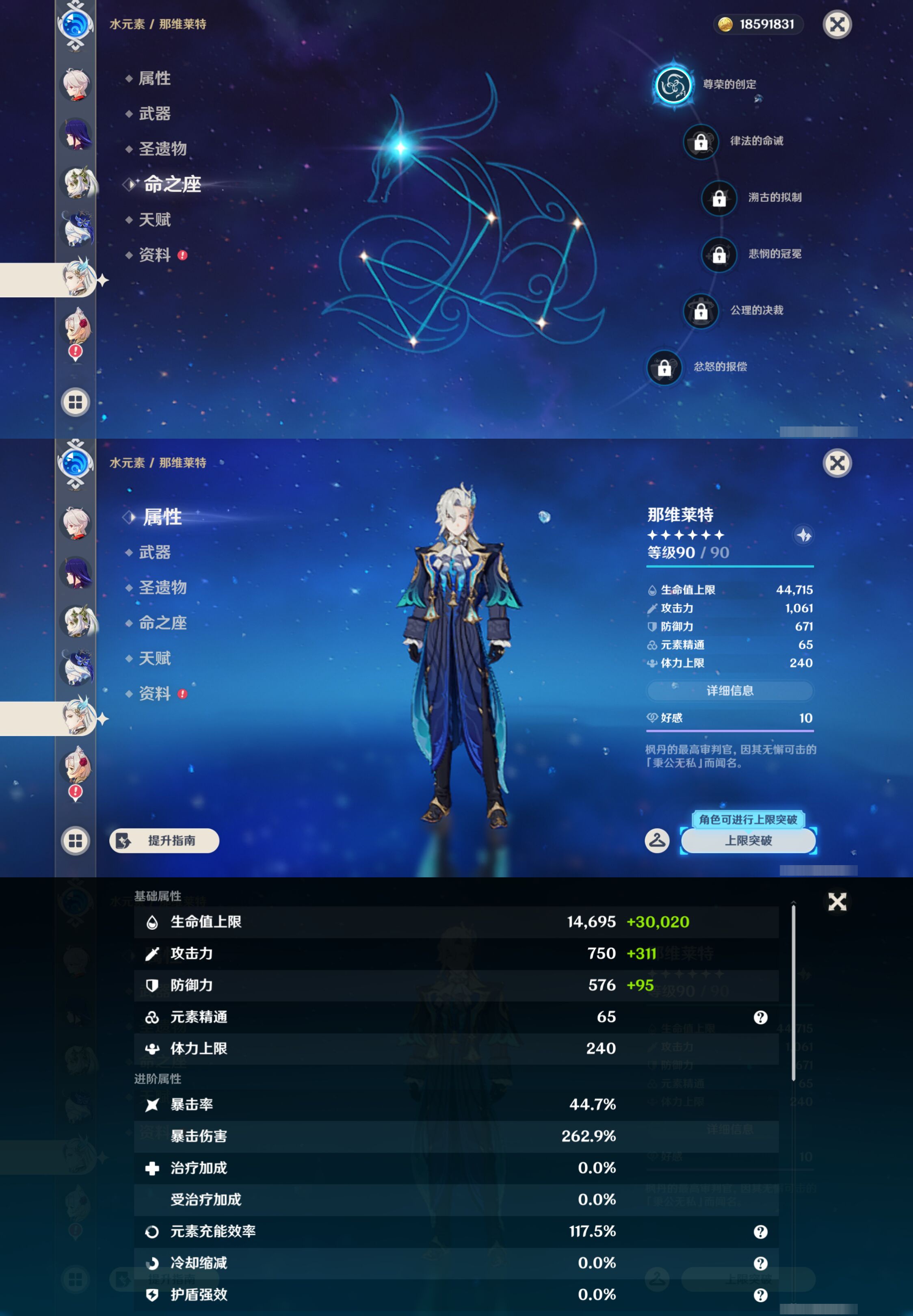 YSMK45851原神账号详情图17 YSMK45851原神账号详情图17
