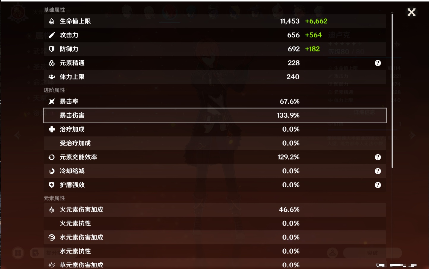 YSMK45865原神账号详情图54 YSMK45865原神账号详情图54
