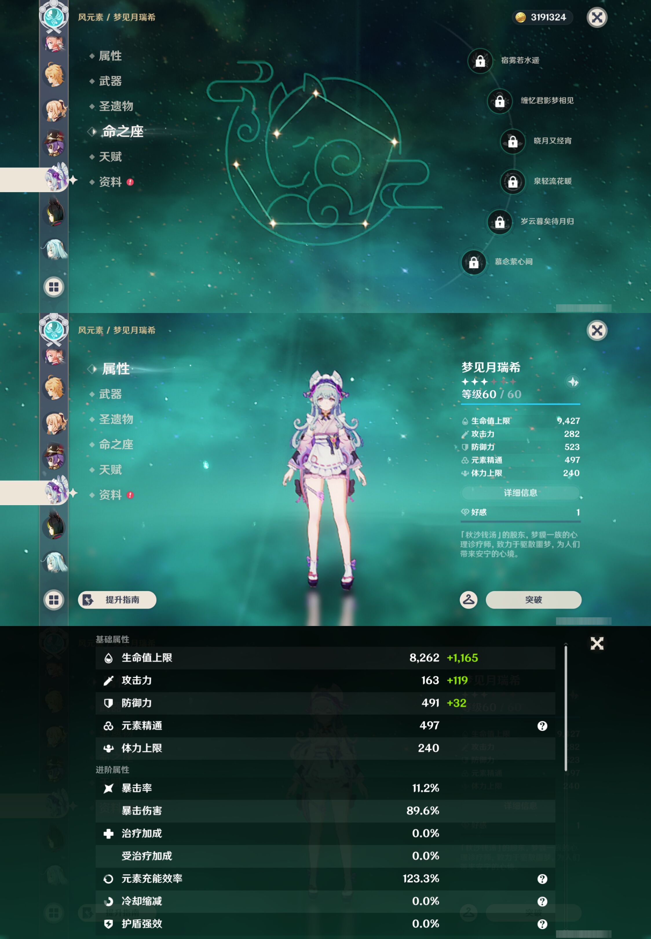 YSMK45862原神账号详情图19 YSMK45862原神账号详情图19
