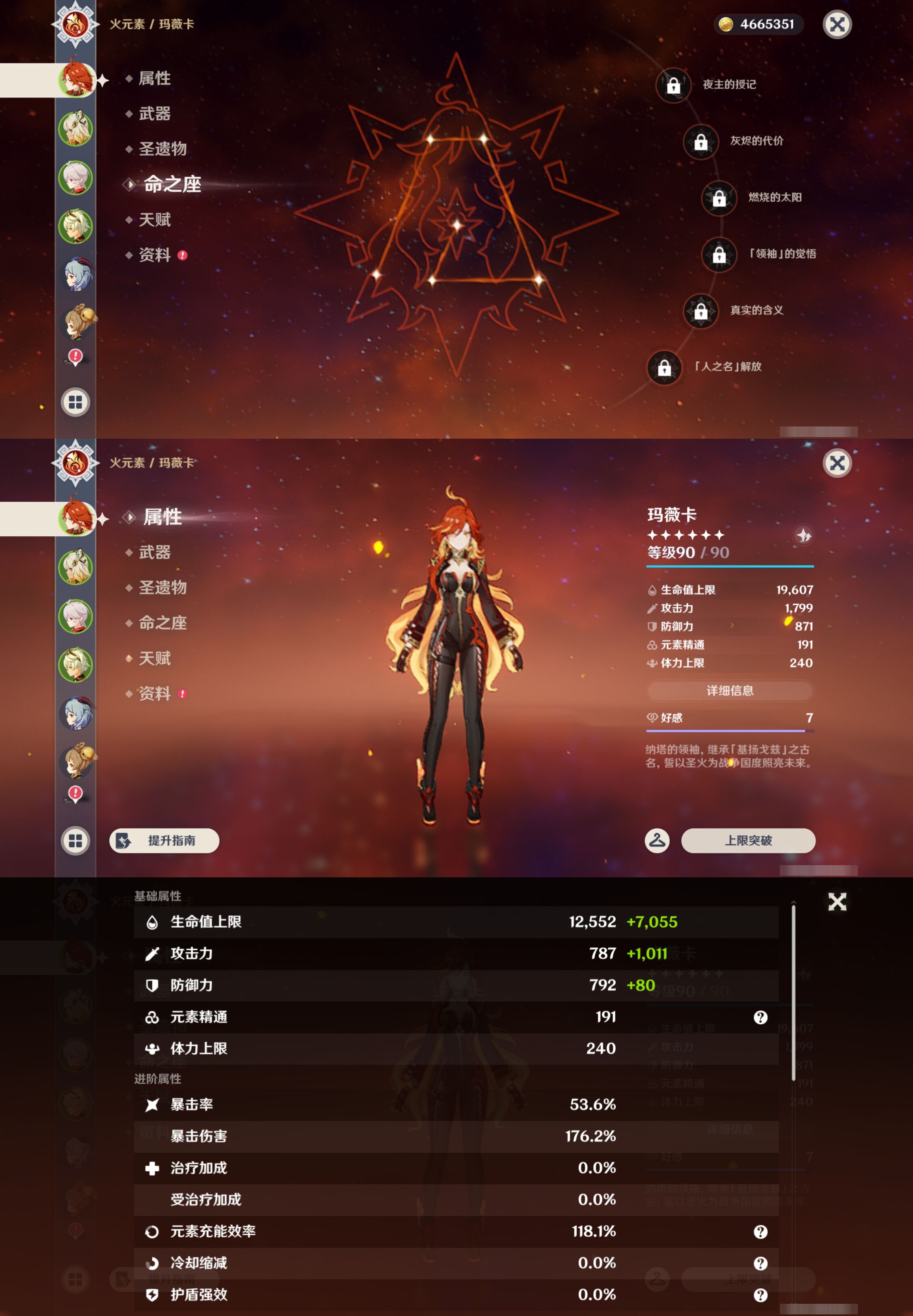 YSMK45861原神账号详情图8