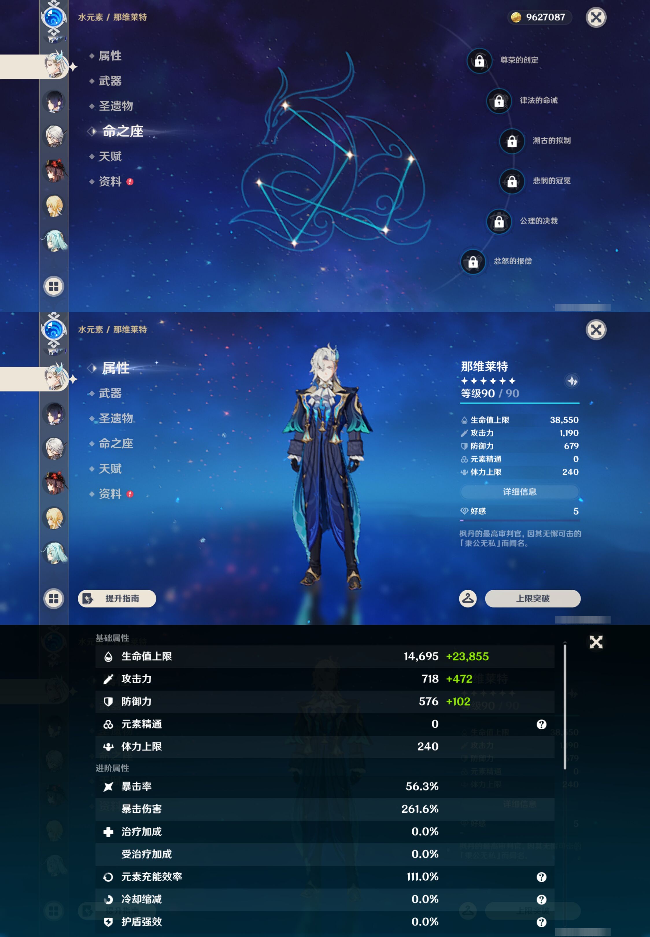 YSMK45868原神账号详情图20 YSMK45868原神账号详情图20