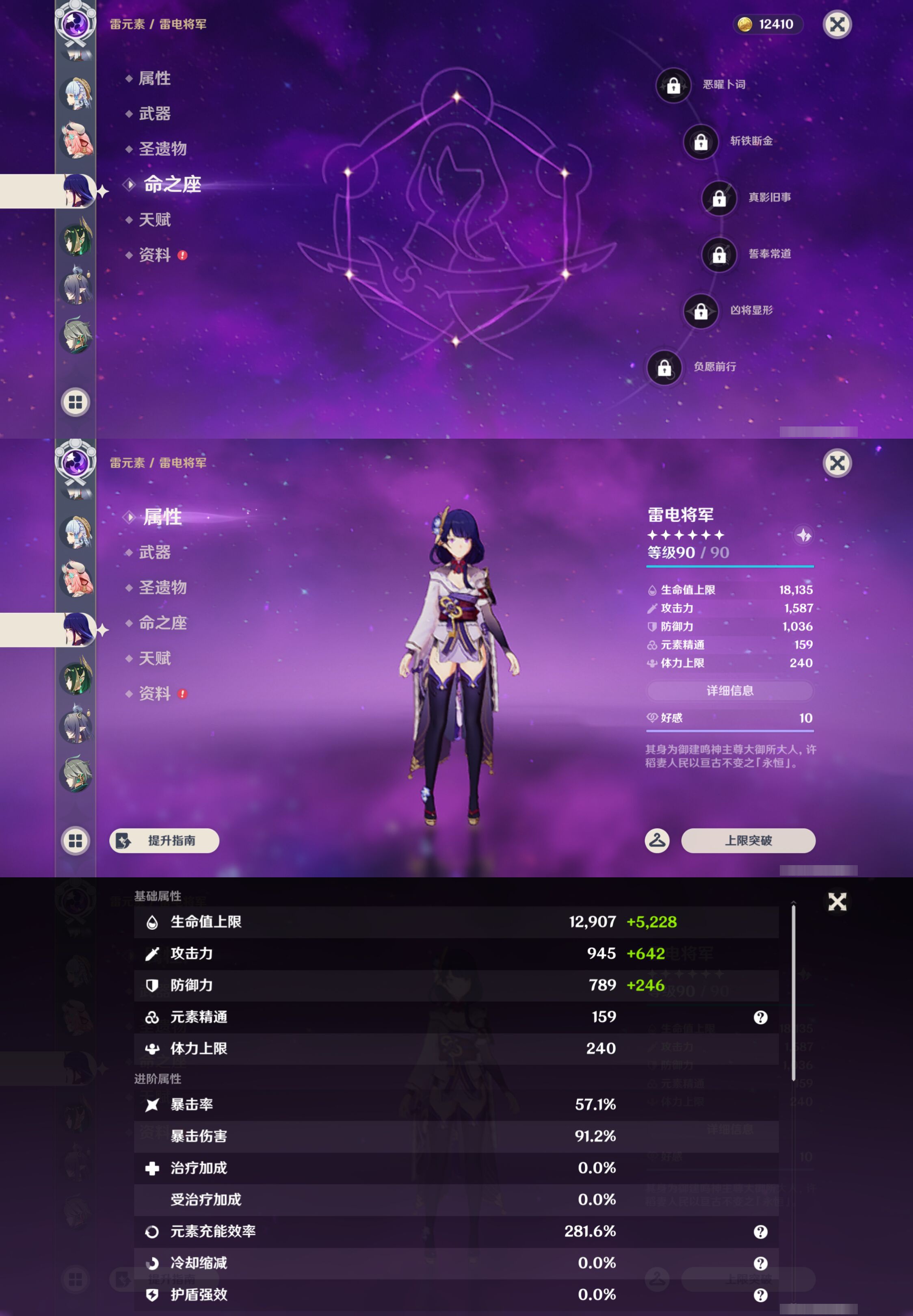 YSMK45855原神账号详情图22 YSMK45855原神账号详情图22