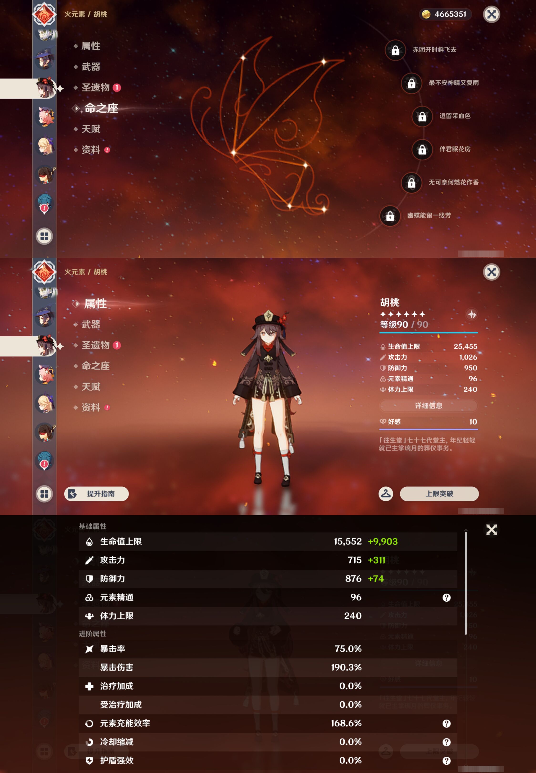 YSMK45861原神账号详情图25