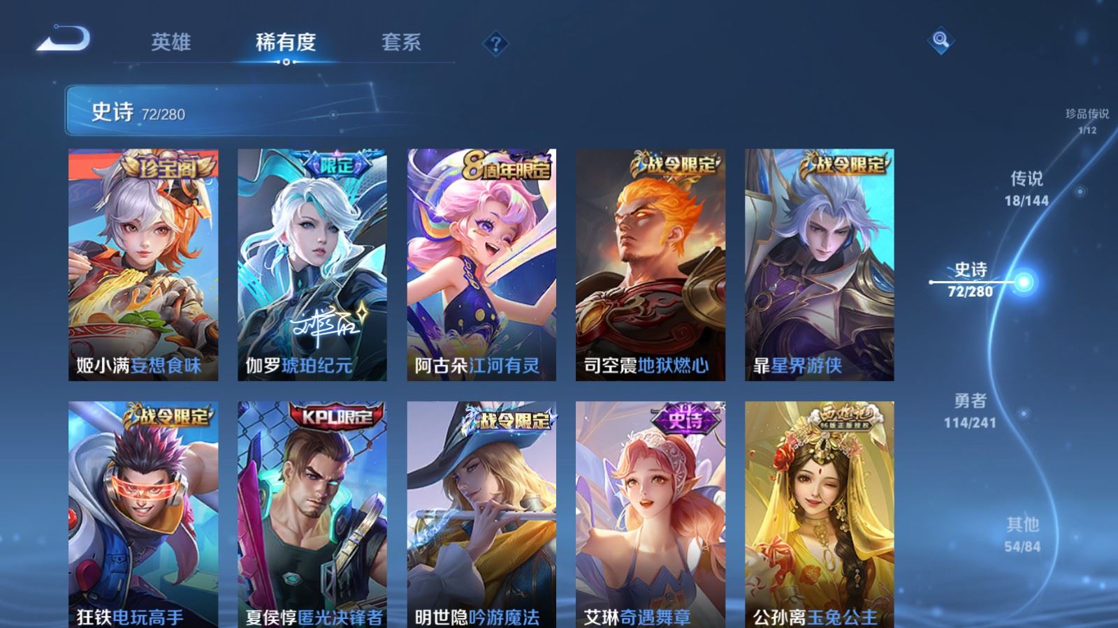 WZCMW4385573王者荣耀账号详情图10