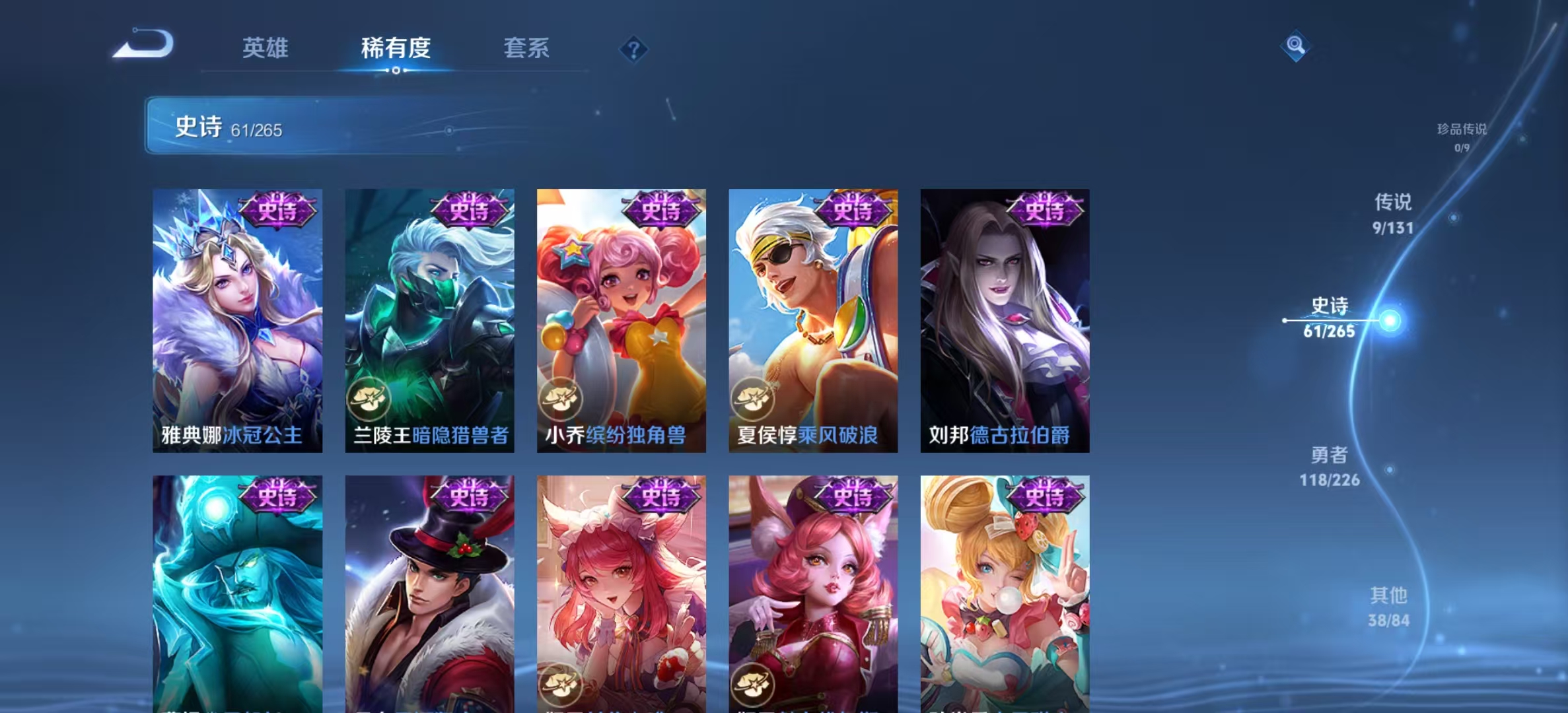 WZLX4358119王者荣耀账号详情图8