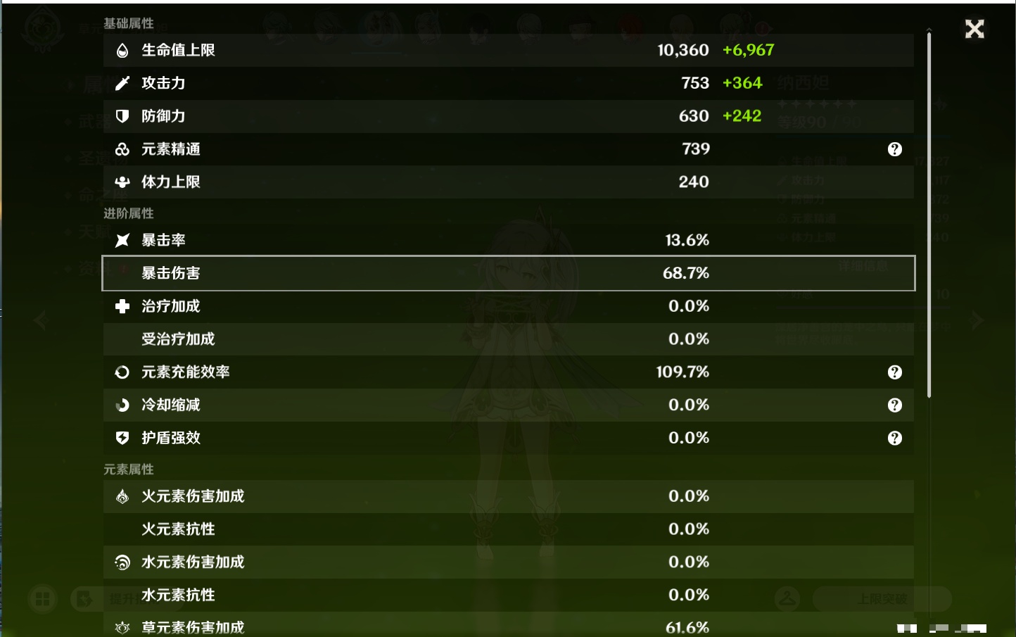 YSMK45874原神账号详情图54