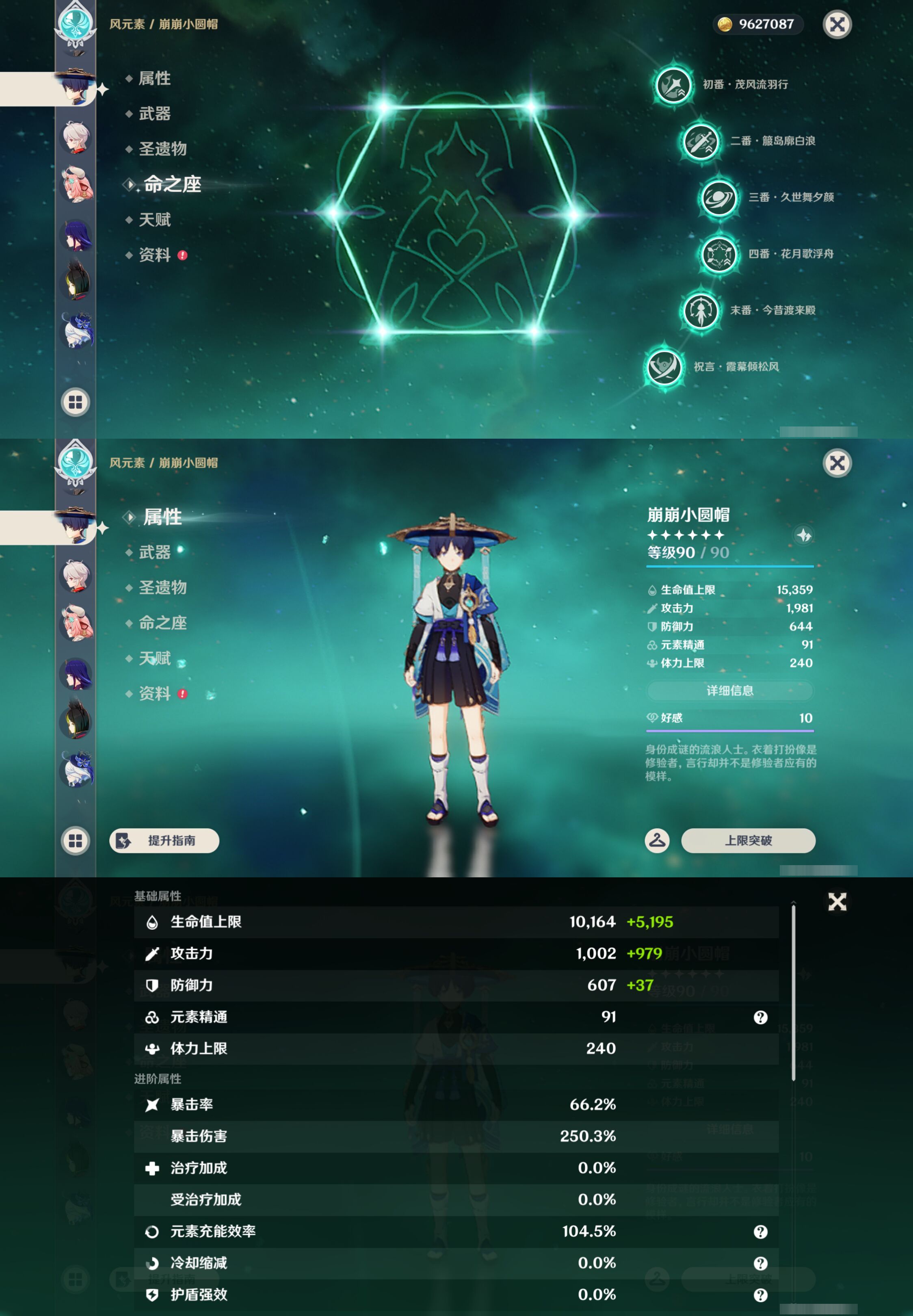 YSMK45868原神账号详情图14 YSMK45868原神账号详情图14