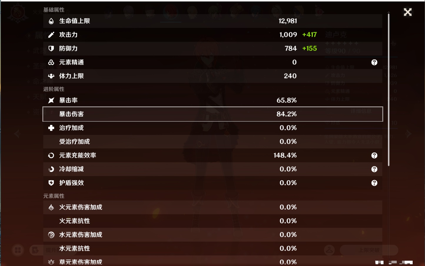 YSMK45874原神账号详情图38