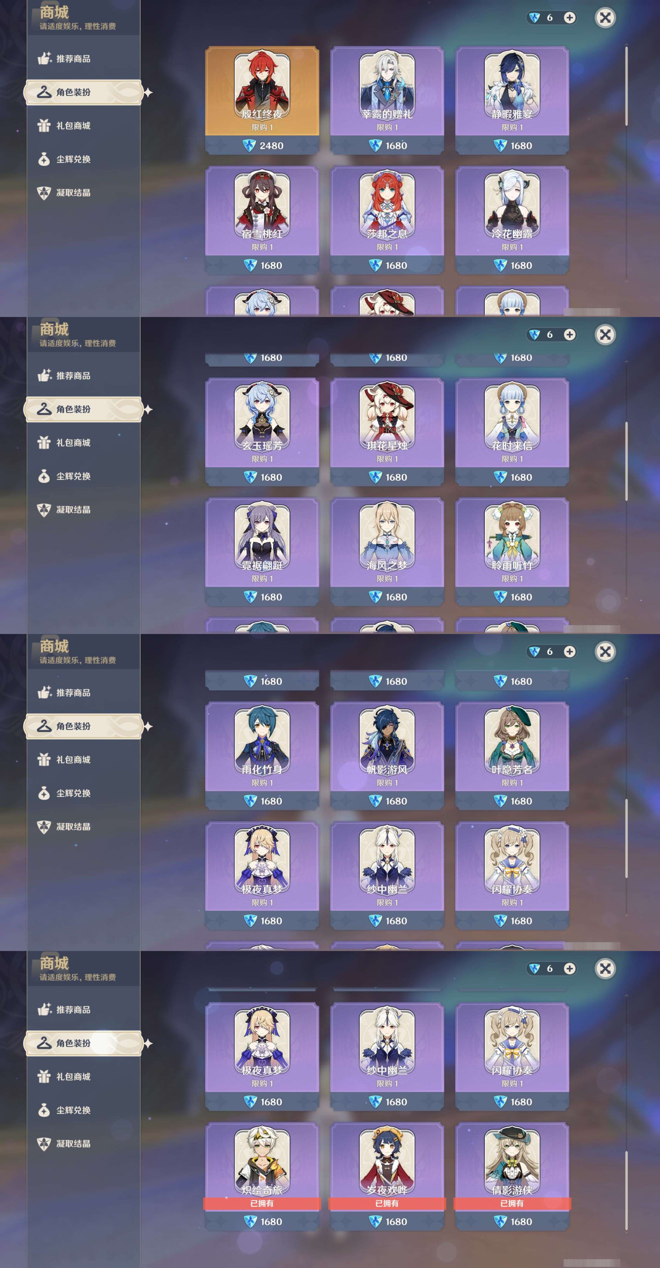 YSMK45873原神账号详情图20 YSMK45873原神账号详情图20