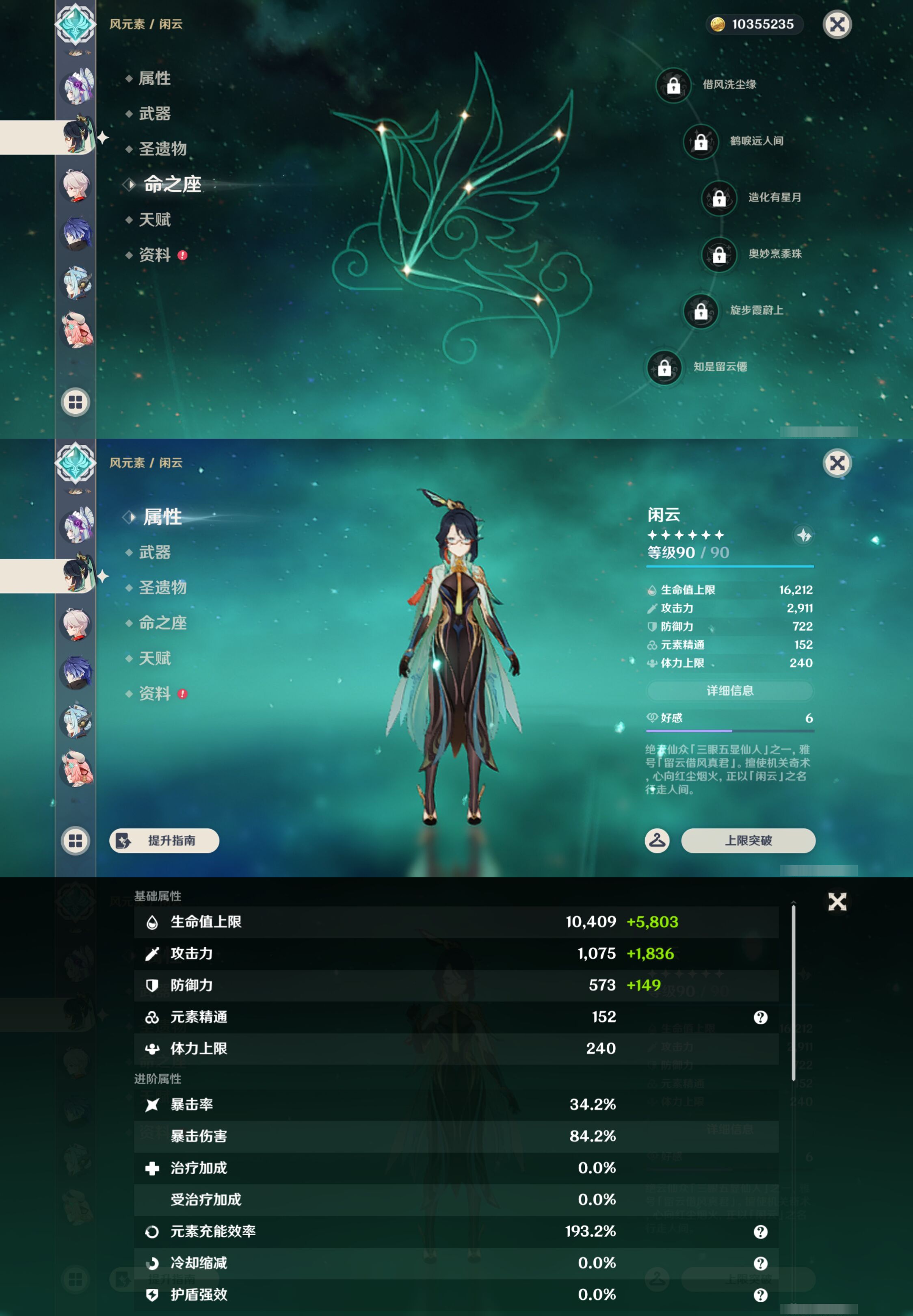 YSMK45854原神账号详情图14 YSMK45854原神账号详情图14