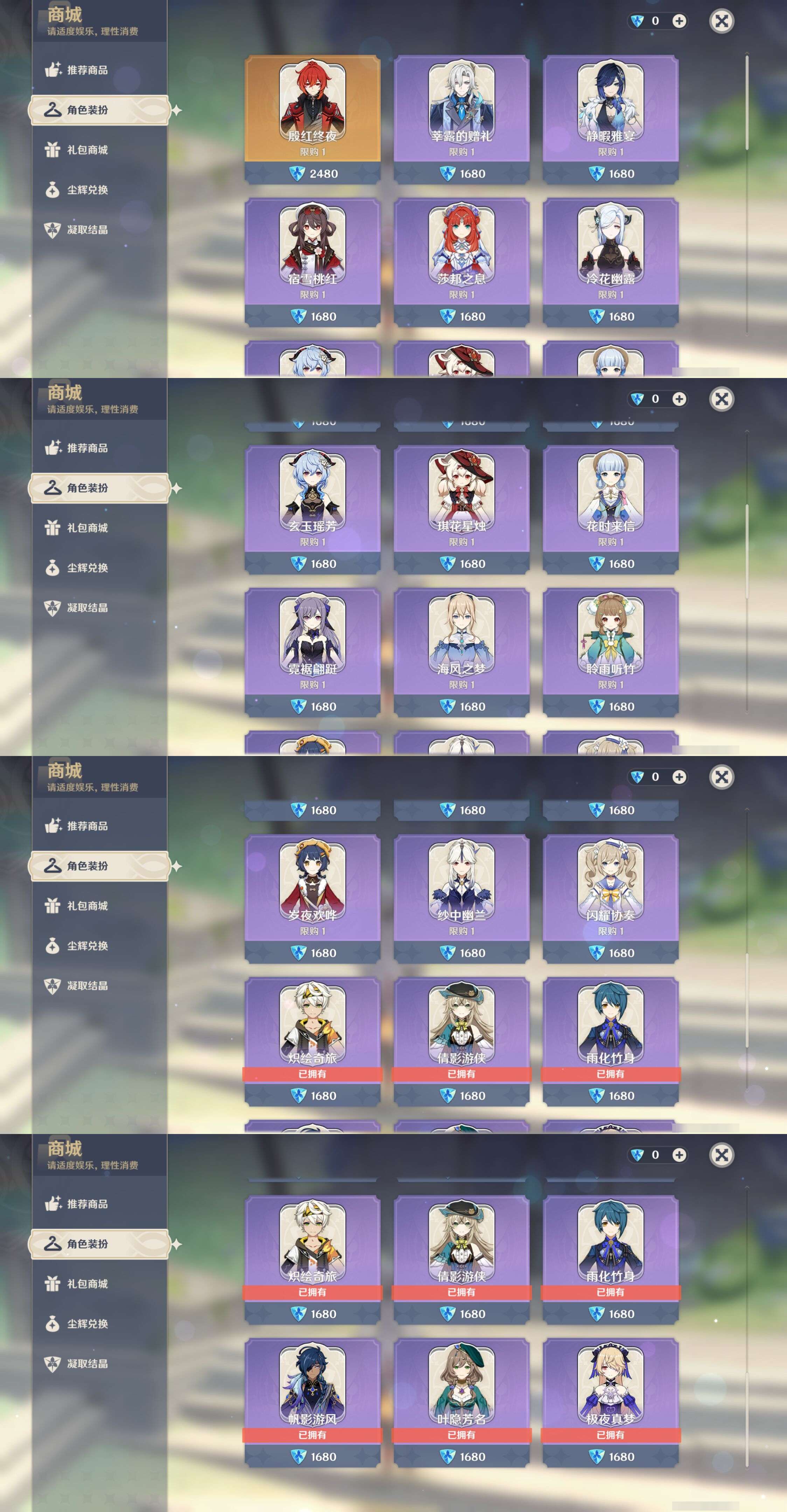 YSMK45871原神账号详情图33 YSMK45871原神账号详情图33