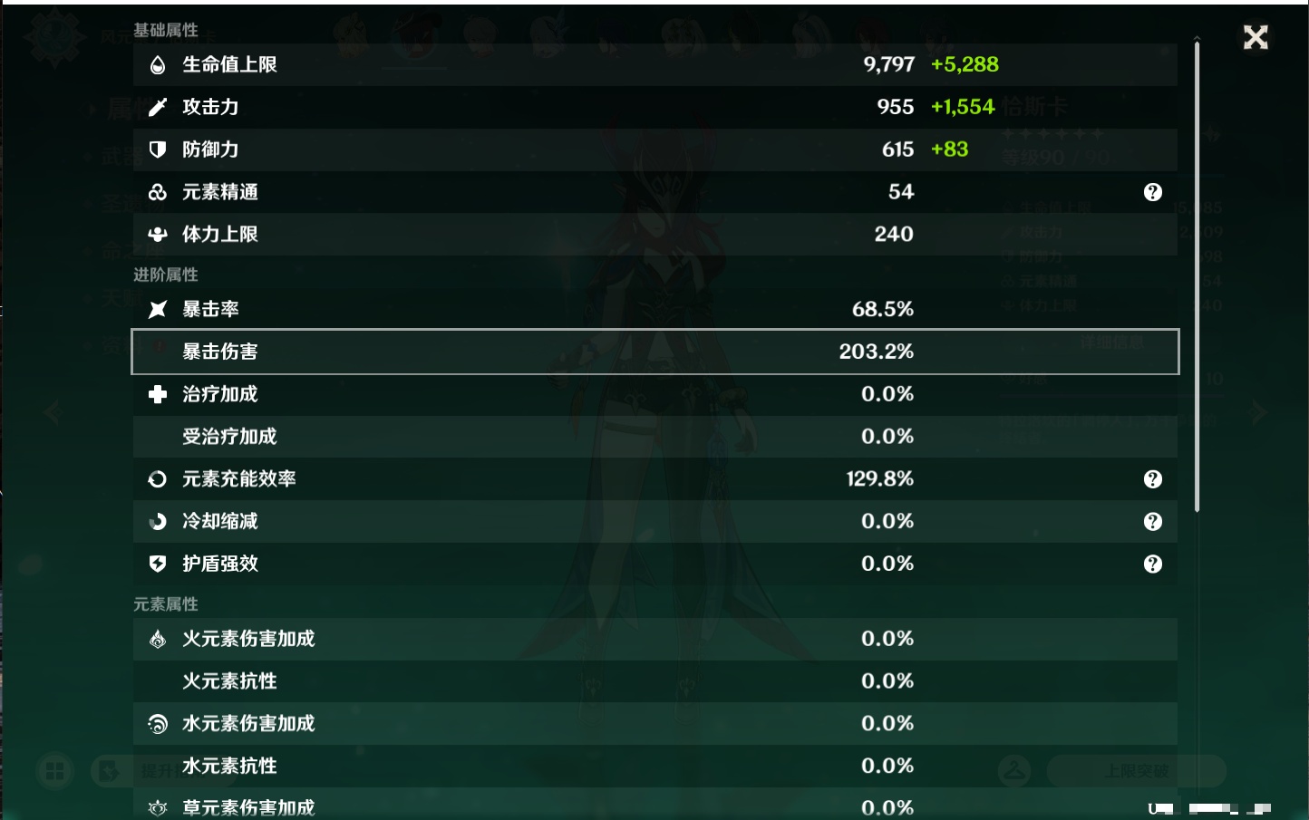 YSMK45865原神账号详情图14 YSMK45865原神账号详情图14