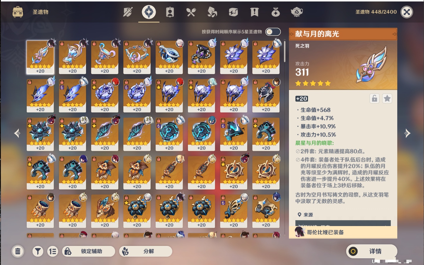YSMK45865原神账号详情图29 YSMK45865原神账号详情图29