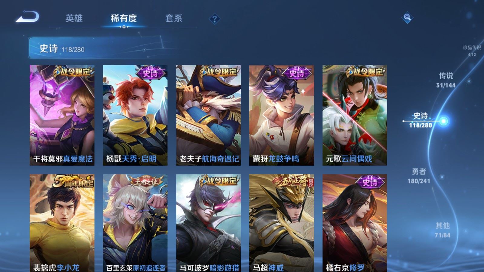 WZCMW4385601王者荣耀账号详情图16 WZCMW4385601王者荣耀账号详情图16