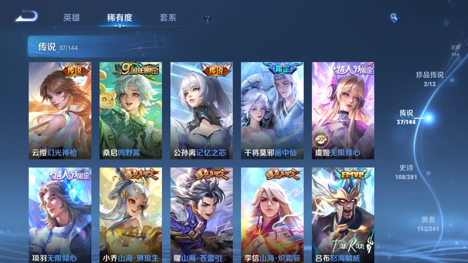 WZCMW4385733王者荣耀账号详情图7 WZCMW4385733王者荣耀账号详情图7