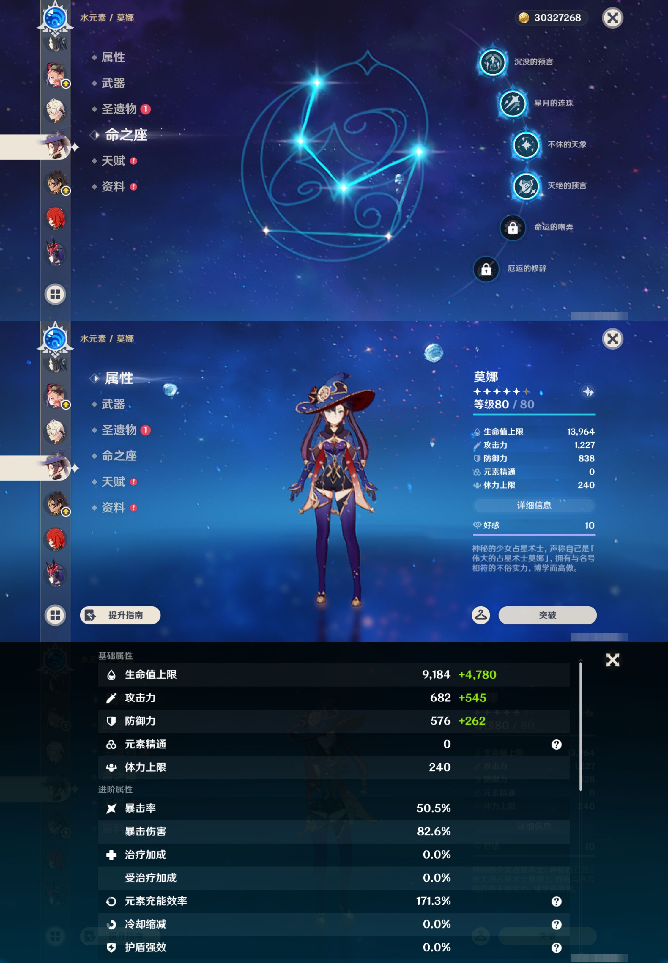 YSMK45859原神账号详情图29