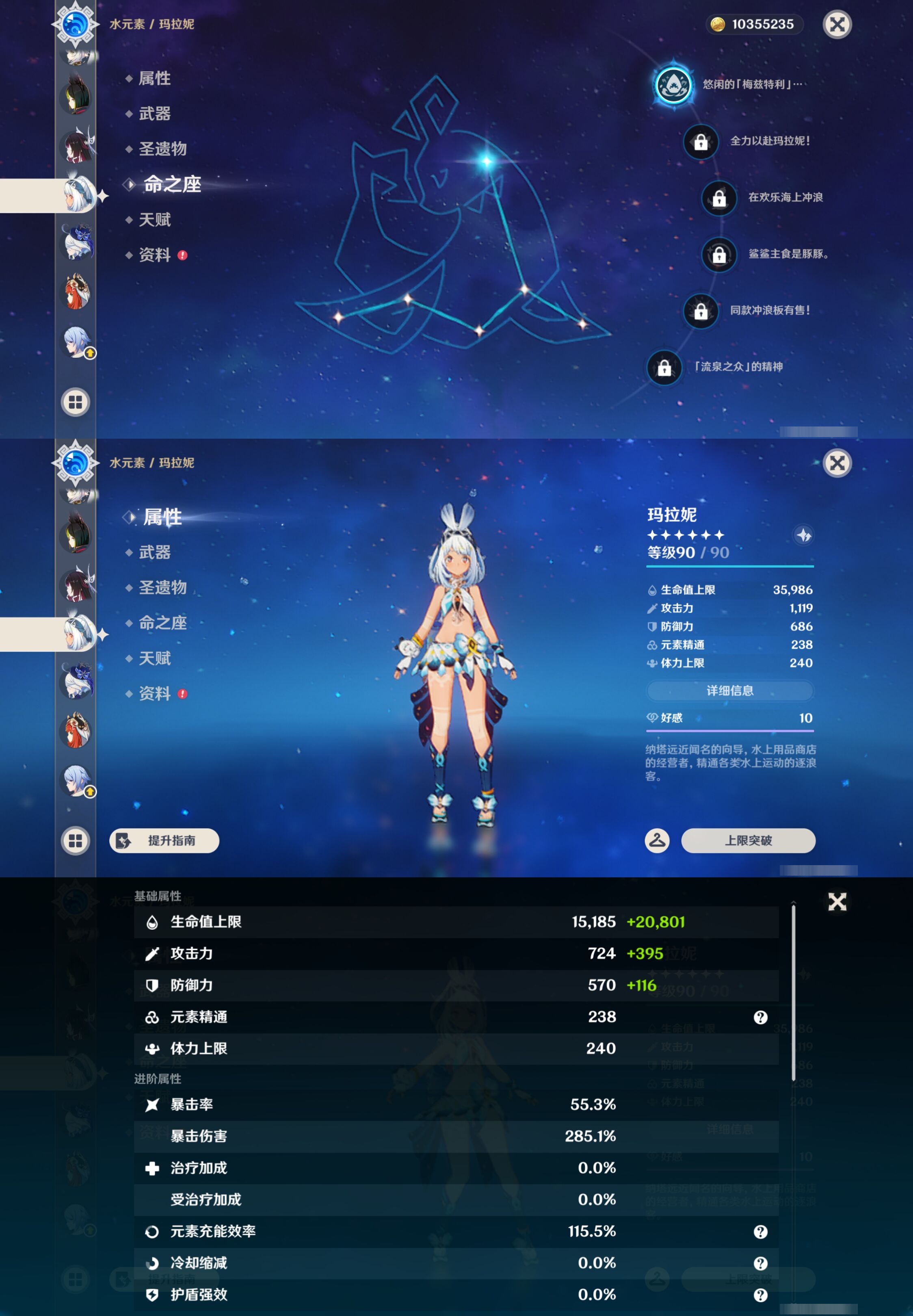 YSMK45854原神账号详情图27 YSMK45854原神账号详情图27