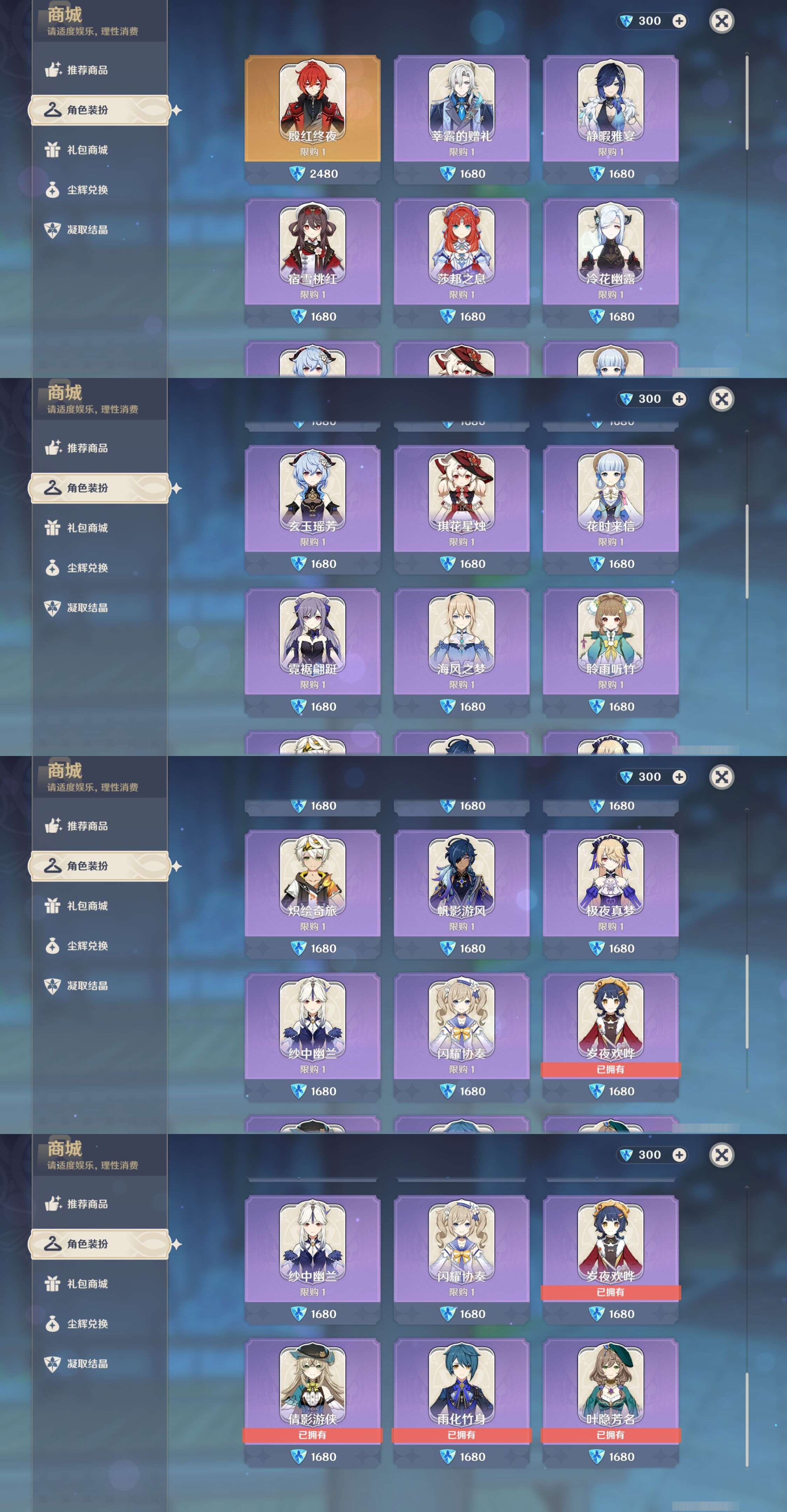 YSMK45851原神账号详情图27 YSMK45851原神账号详情图27