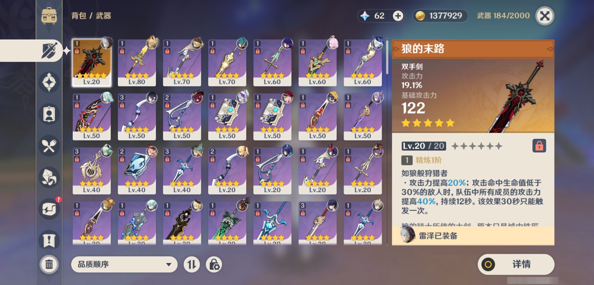 YSMK45873原神账号详情图3 YSMK45873原神账号详情图3