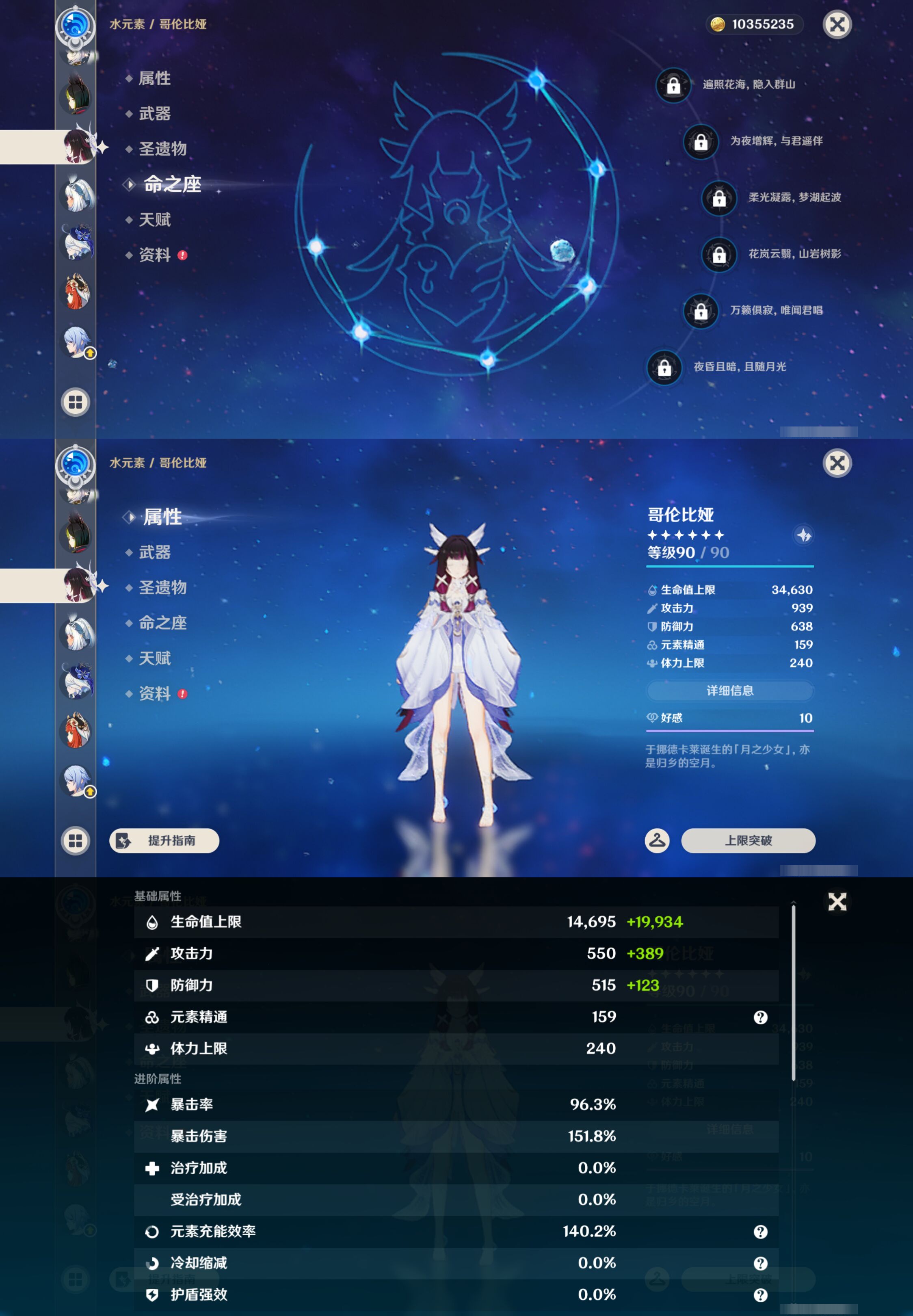YSMK45854原神账号详情图26 YSMK45854原神账号详情图26