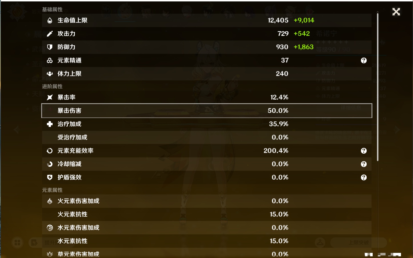 YSMK45874原神账号详情图29