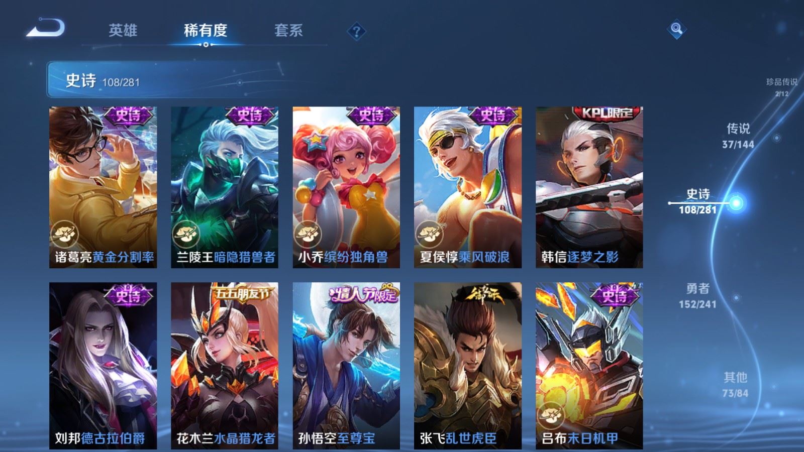 WZCMW4385733王者荣耀账号详情图20 WZCMW4385733王者荣耀账号详情图20