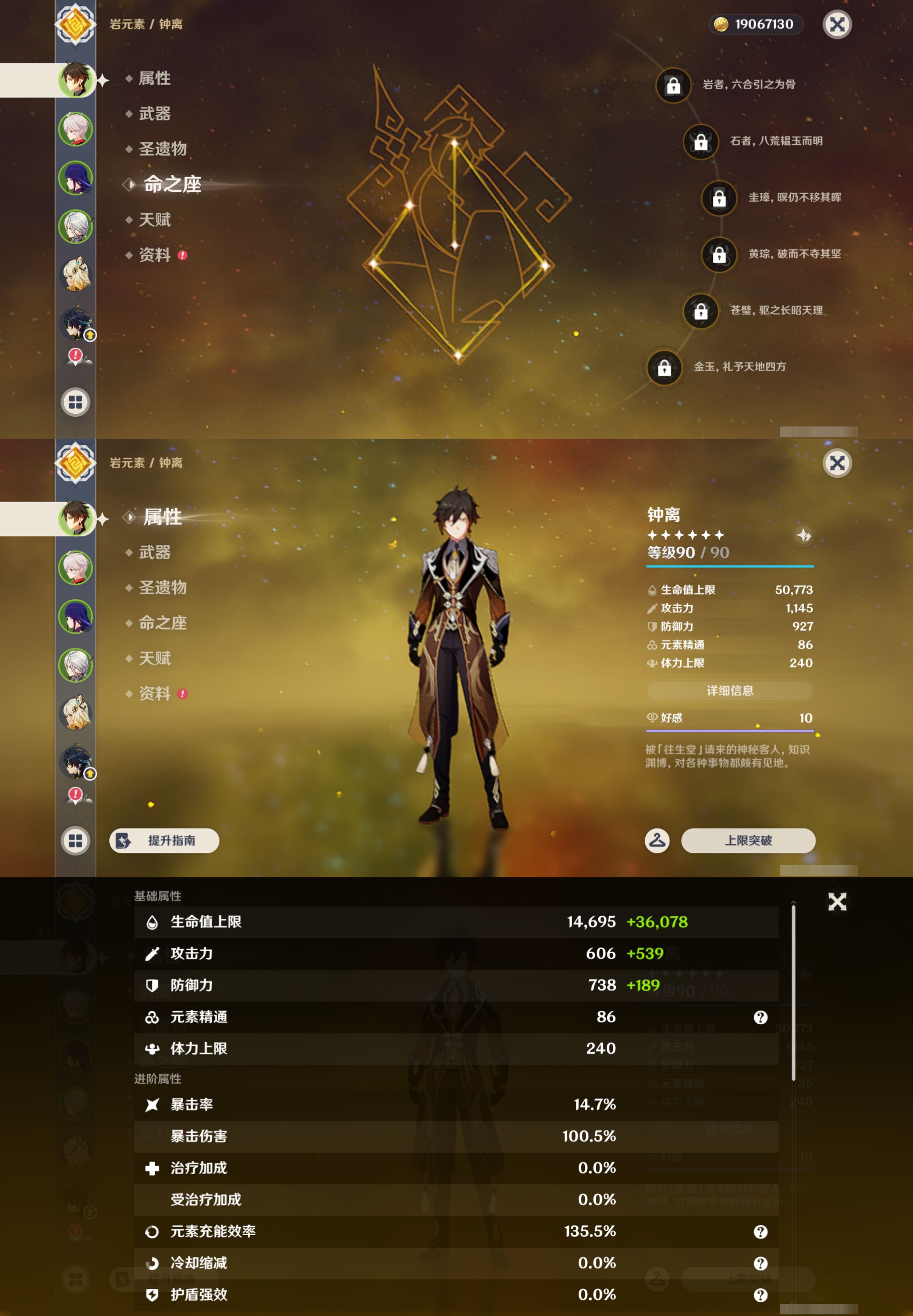 YSMK45858原神账号详情图8