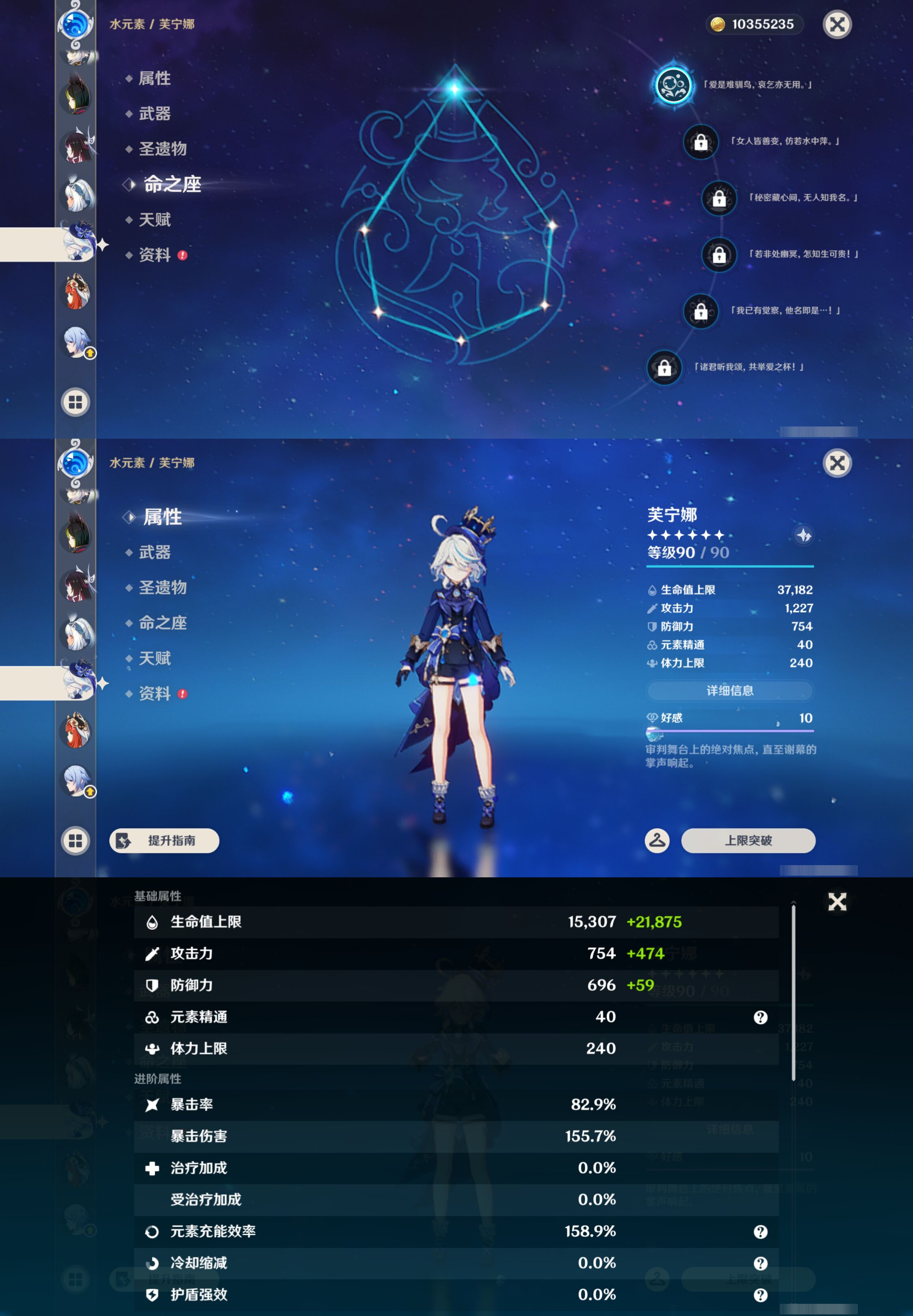 YSMK45854原神账号详情图28 YSMK45854原神账号详情图28
