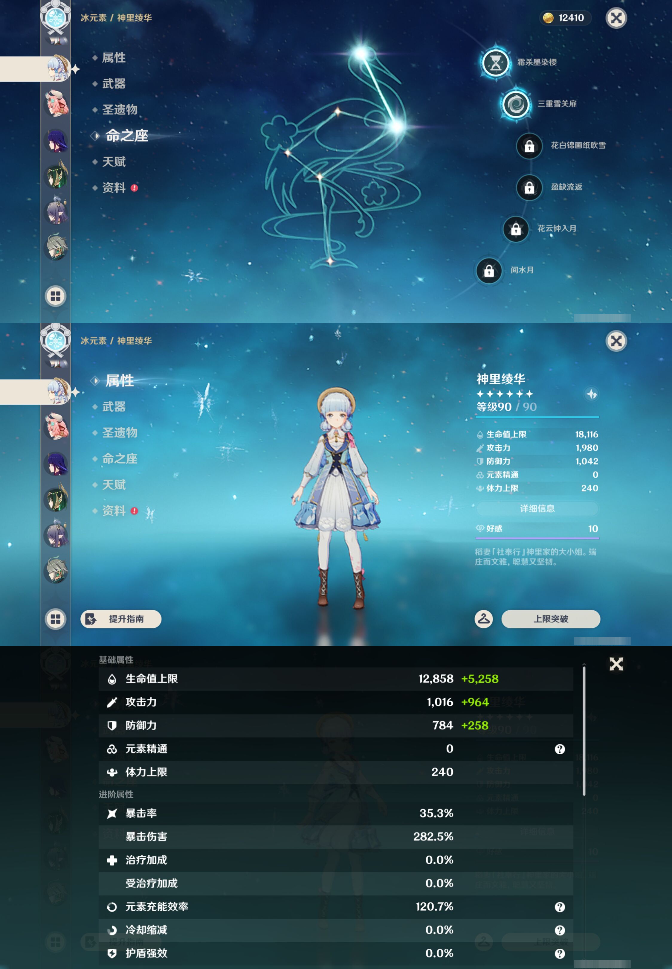 YSMK45855原神账号详情图20 YSMK45855原神账号详情图20