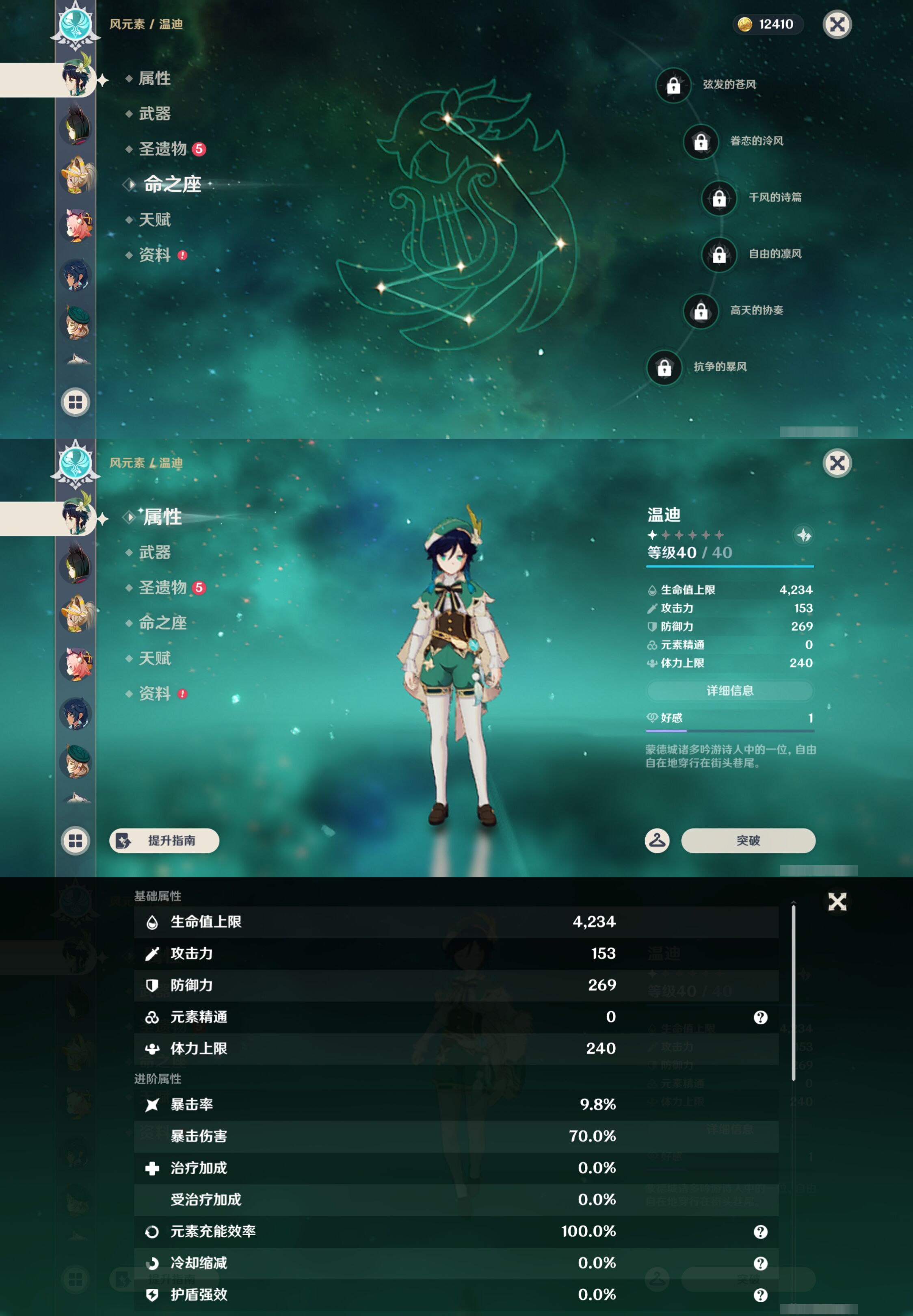 YSMK45855原神账号详情图36 YSMK45855原神账号详情图36