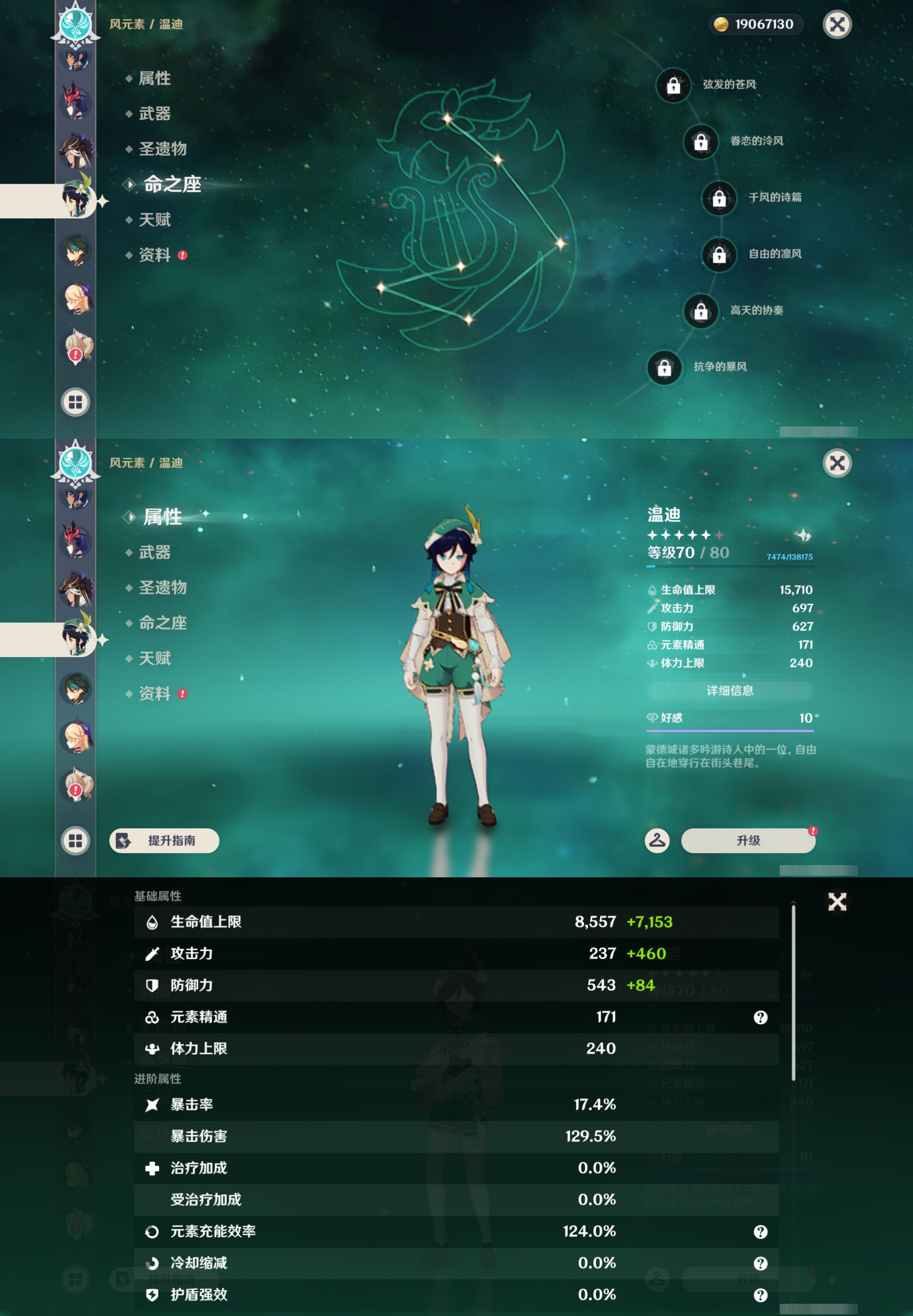 YSMK45858原神账号详情图25
